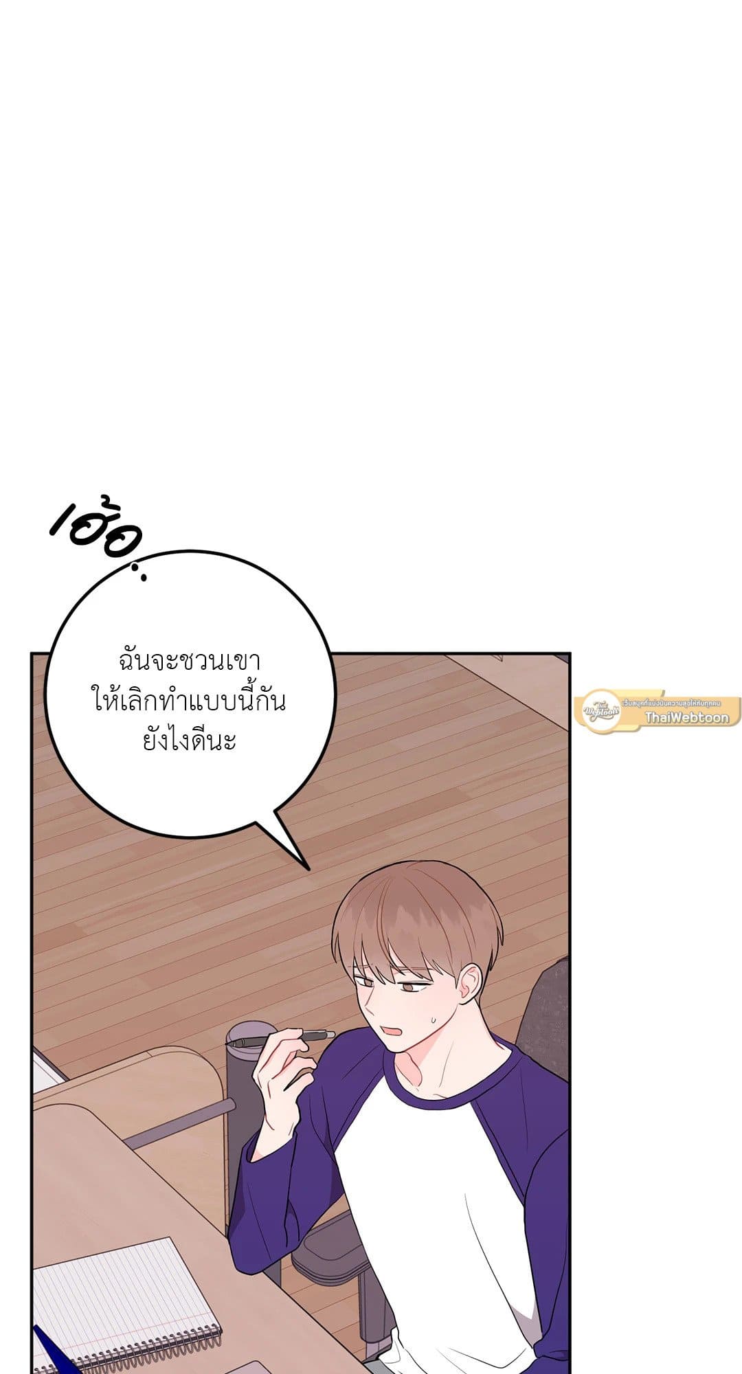 Can’t Think Straight ตอนที่ 4023