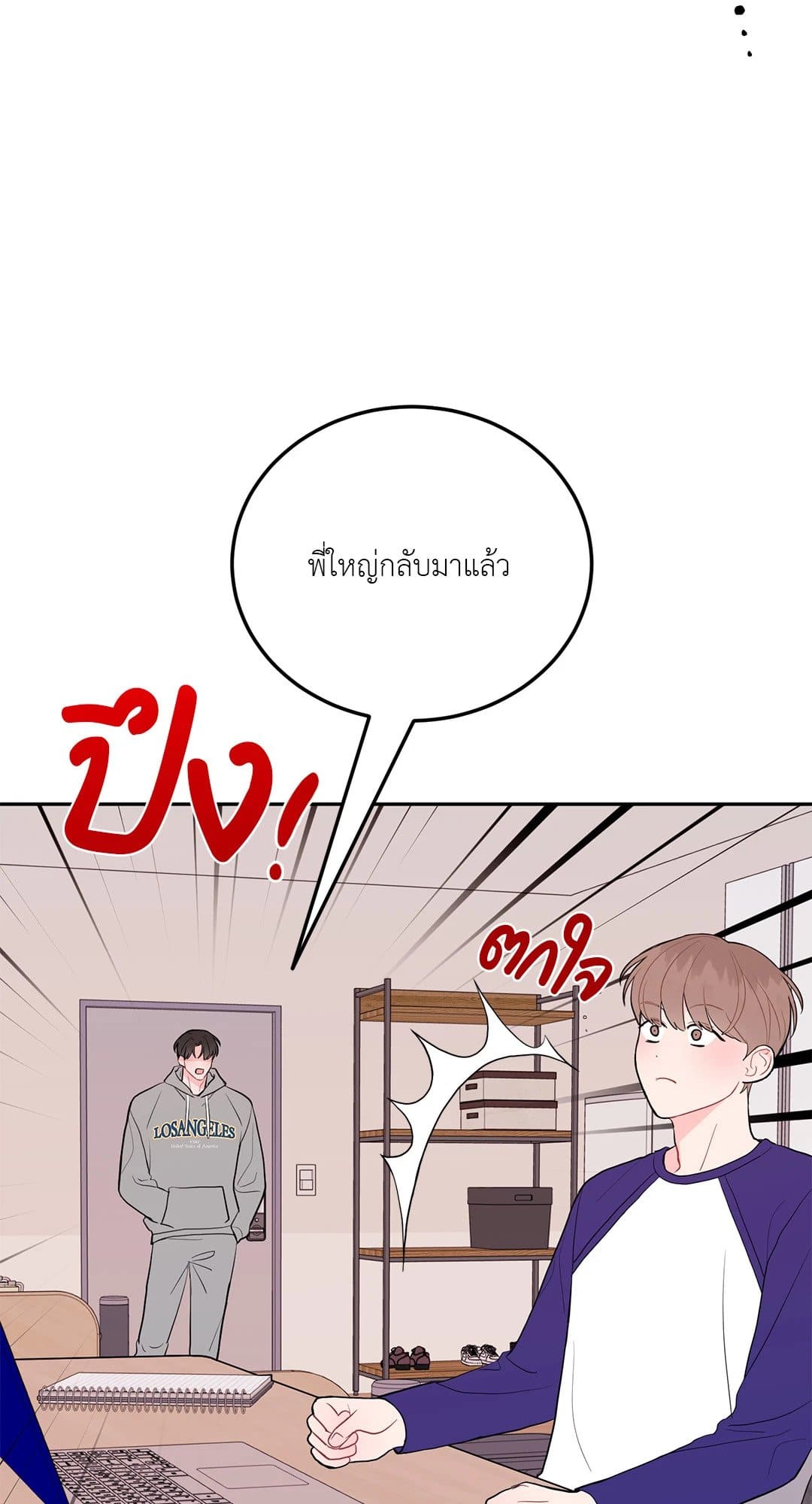 Can’t Think Straight ตอนที่ 4032