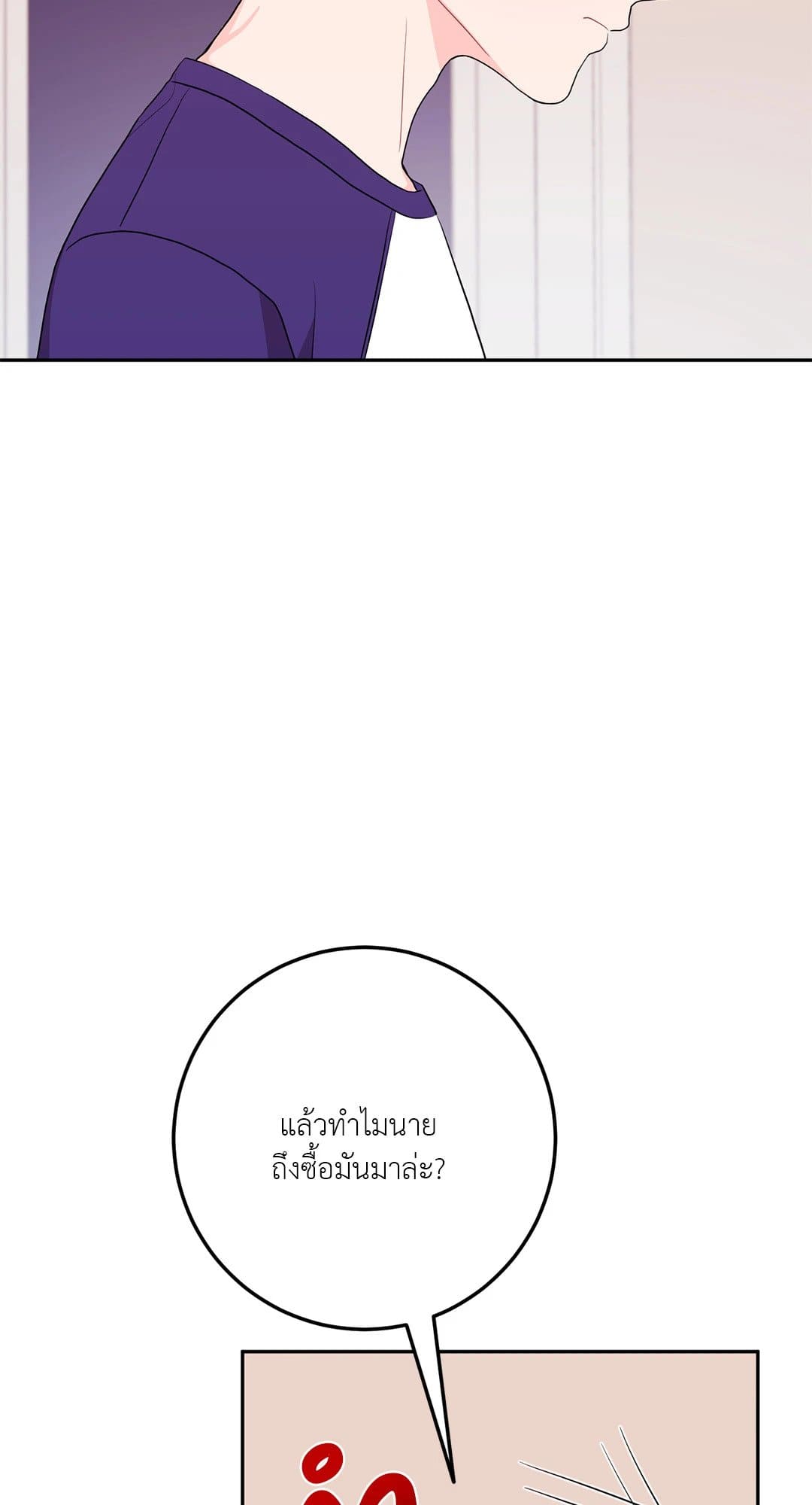 Can’t Think Straight ตอนที่ 4039