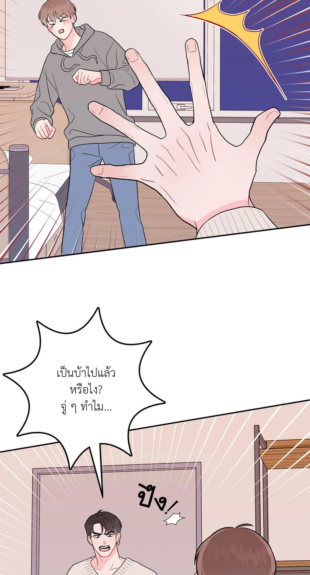 Can’t Think Straight ตอนที่ 404