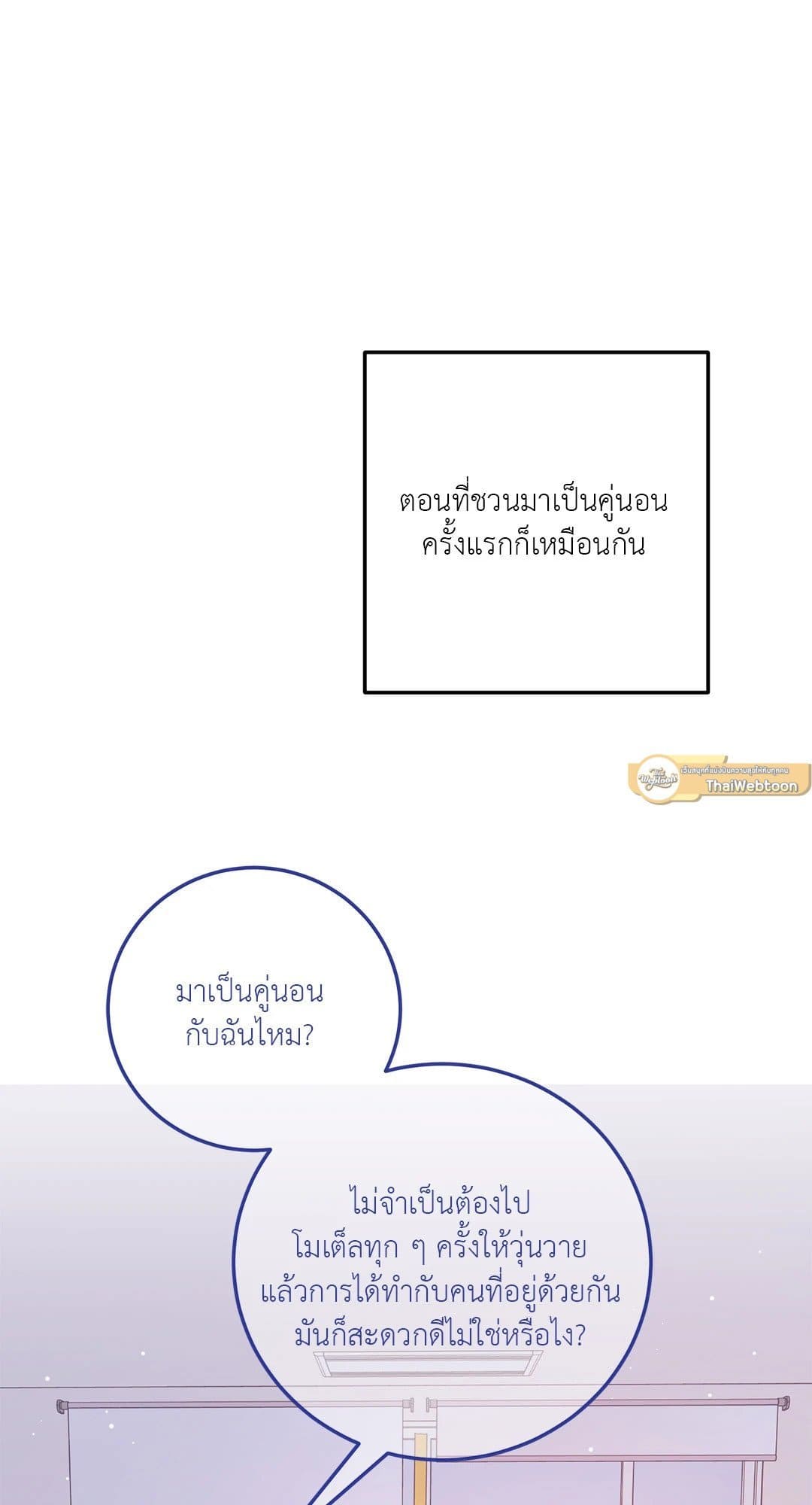 Can’t Think Straight ตอนที่ 4043