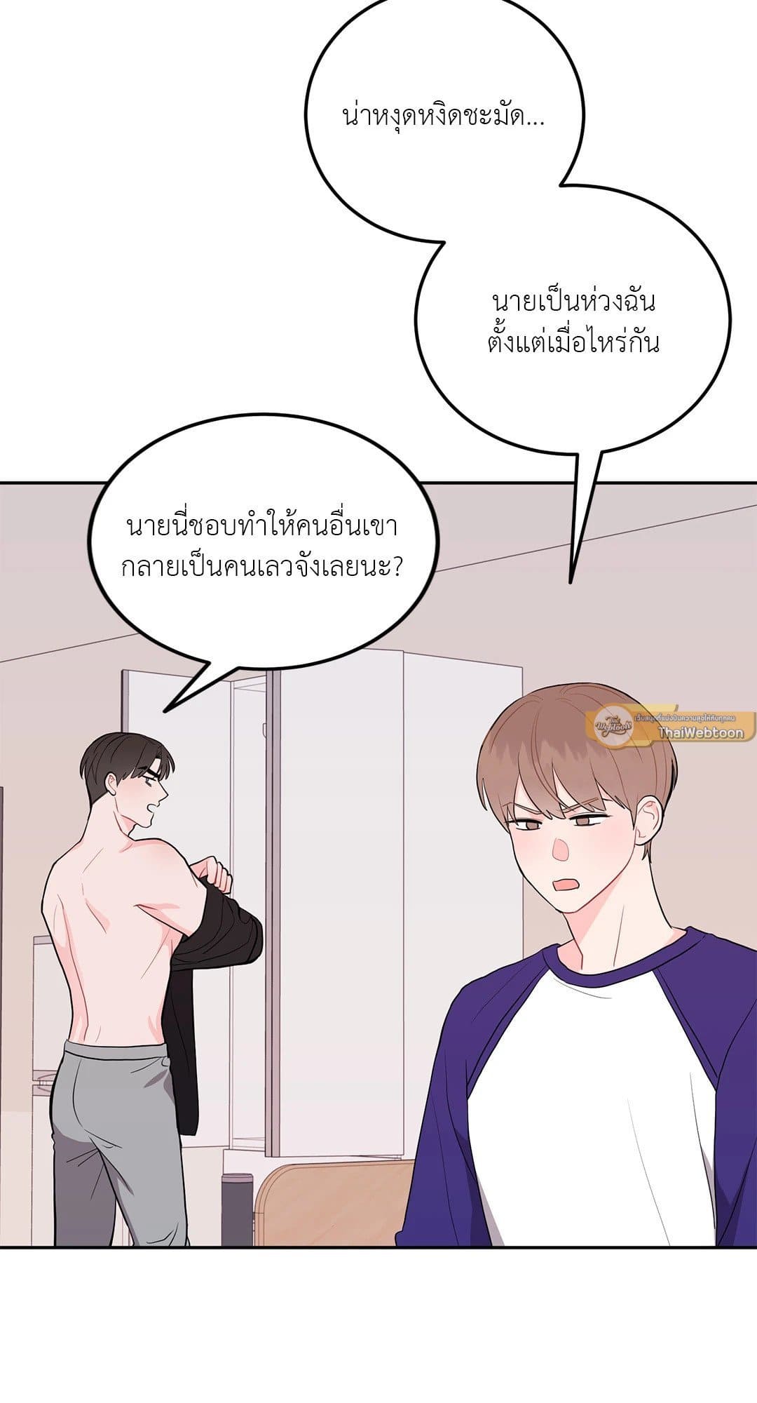 Can’t Think Straight ตอนที่ 4046