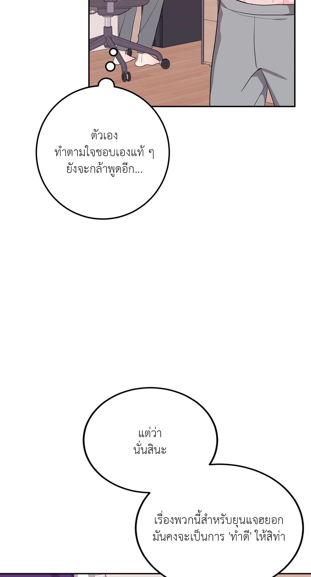 Can’t Think Straight ตอนที่ 4048