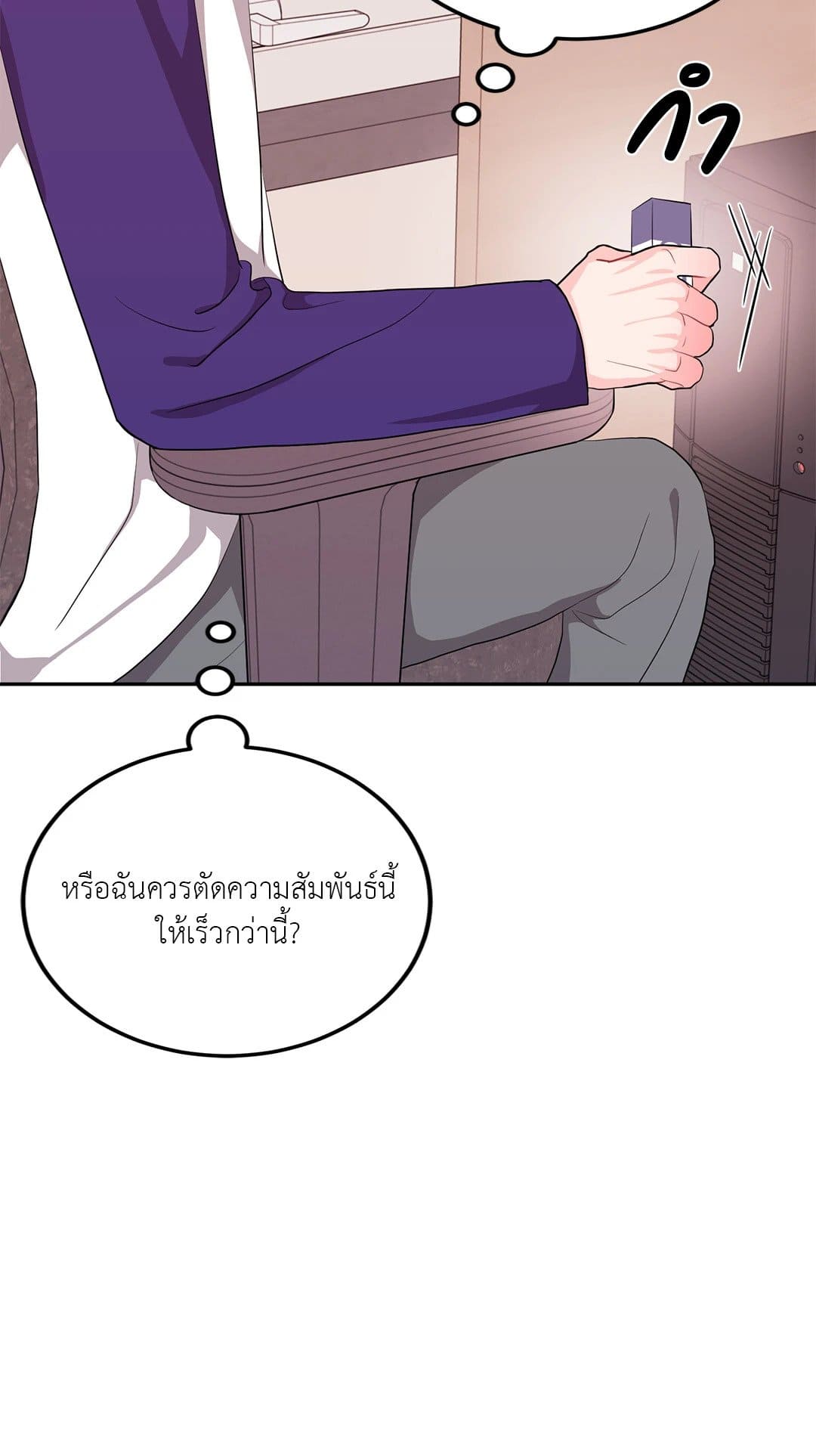 Can’t Think Straight ตอนที่ 4049