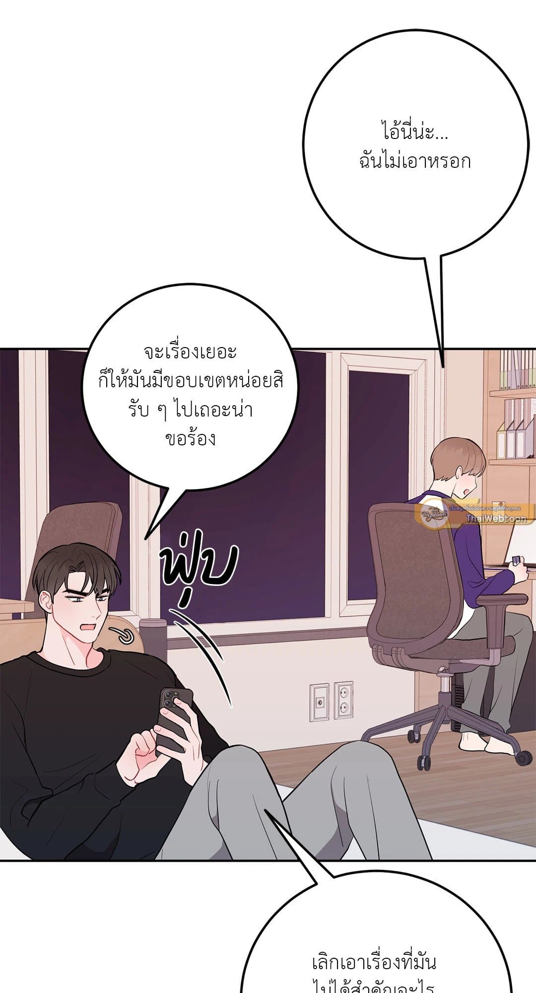 Can’t Think Straight ตอนที่ 4050