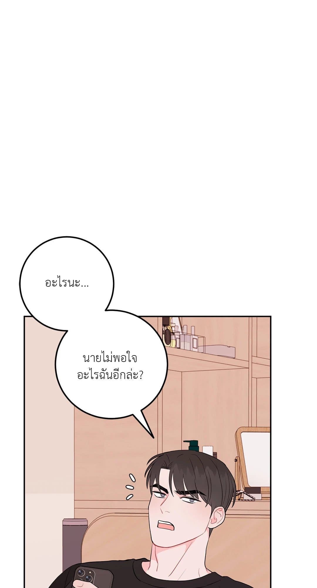 Can’t Think Straight ตอนที่ 4054