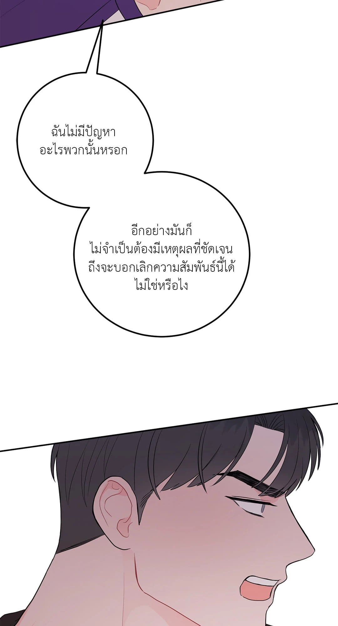 Can’t Think Straight ตอนที่ 4061