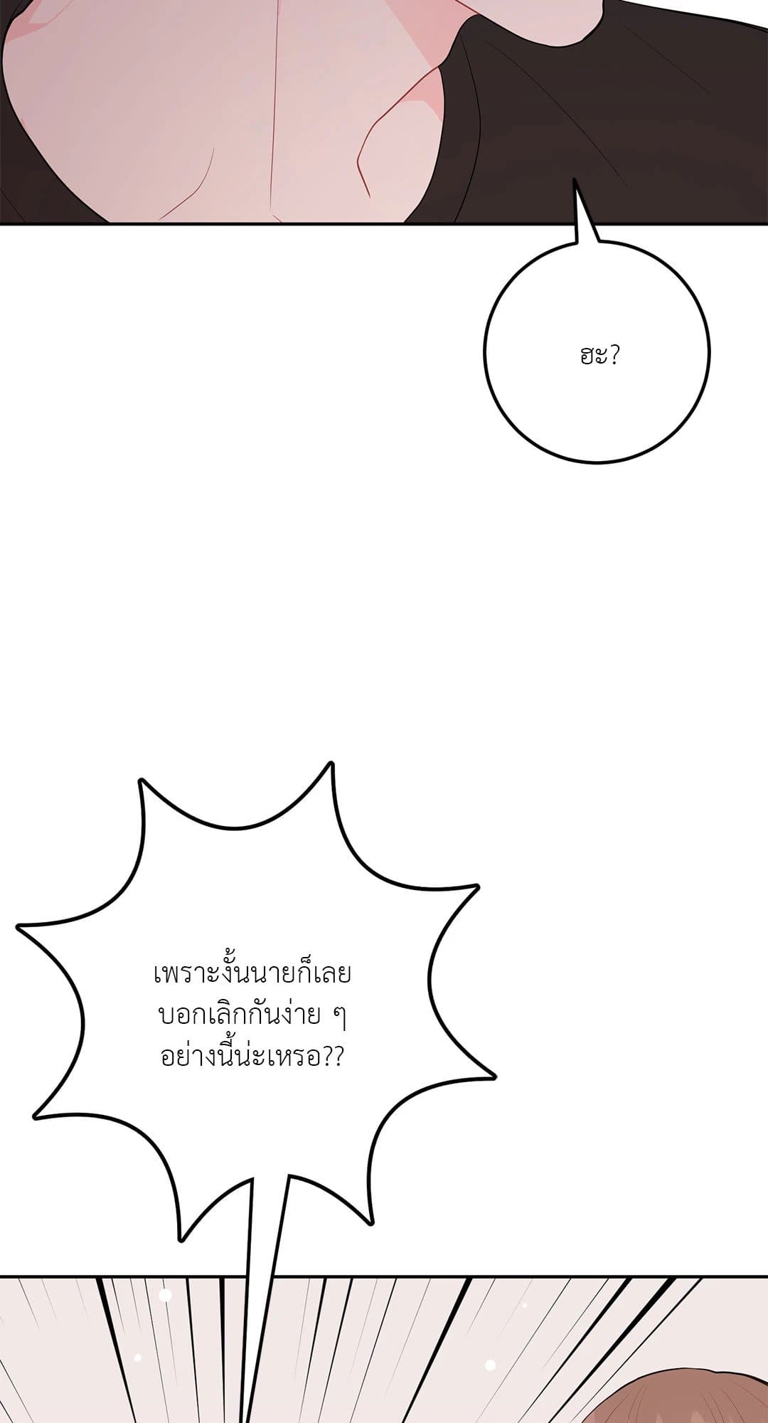 Can’t Think Straight ตอนที่ 4062