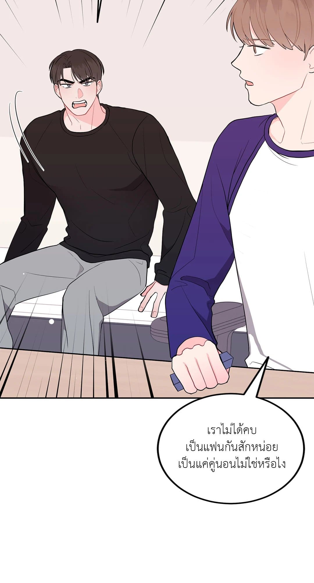 Can’t Think Straight ตอนที่ 4063