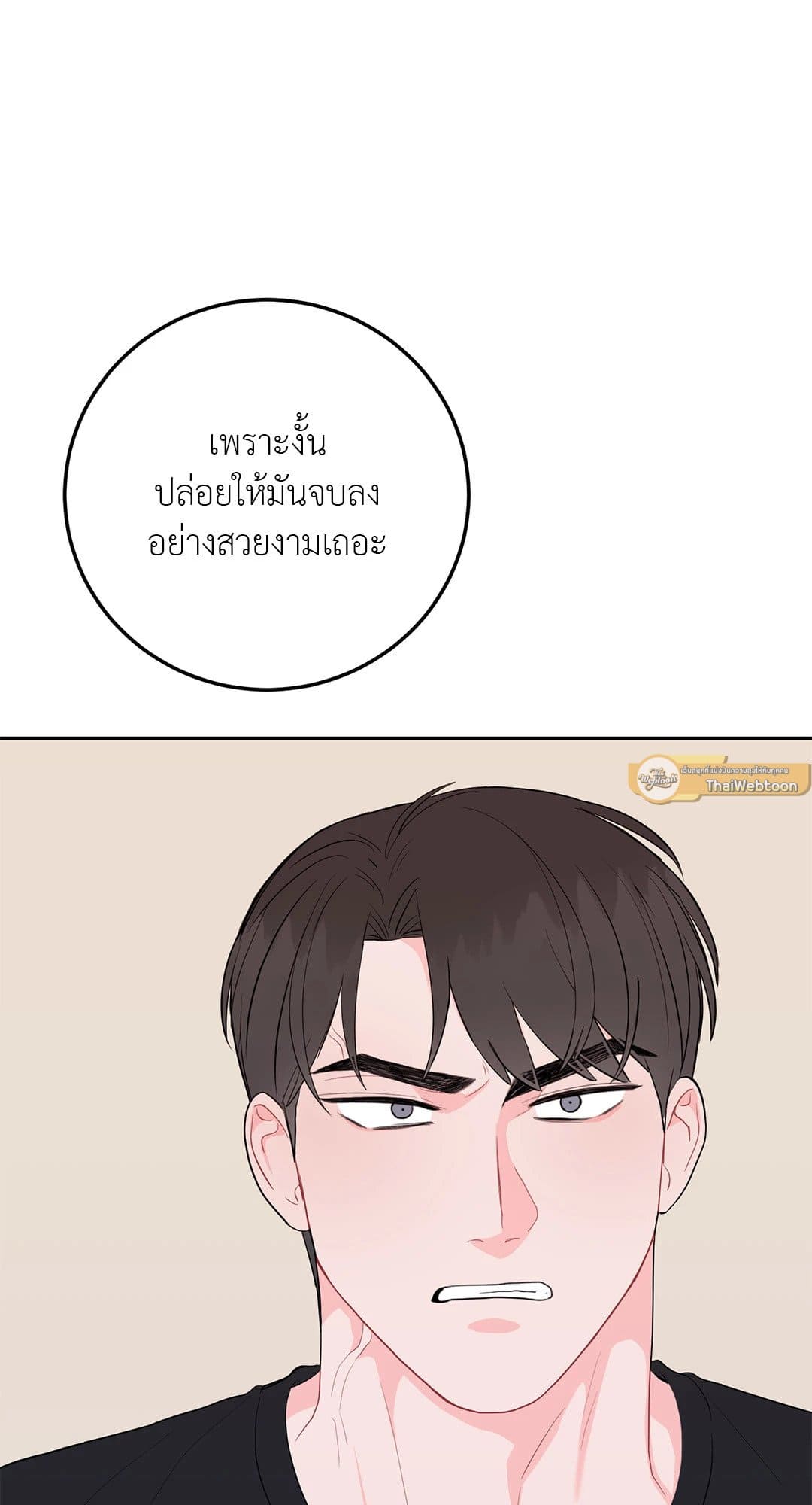 Can’t Think Straight ตอนที่ 4064