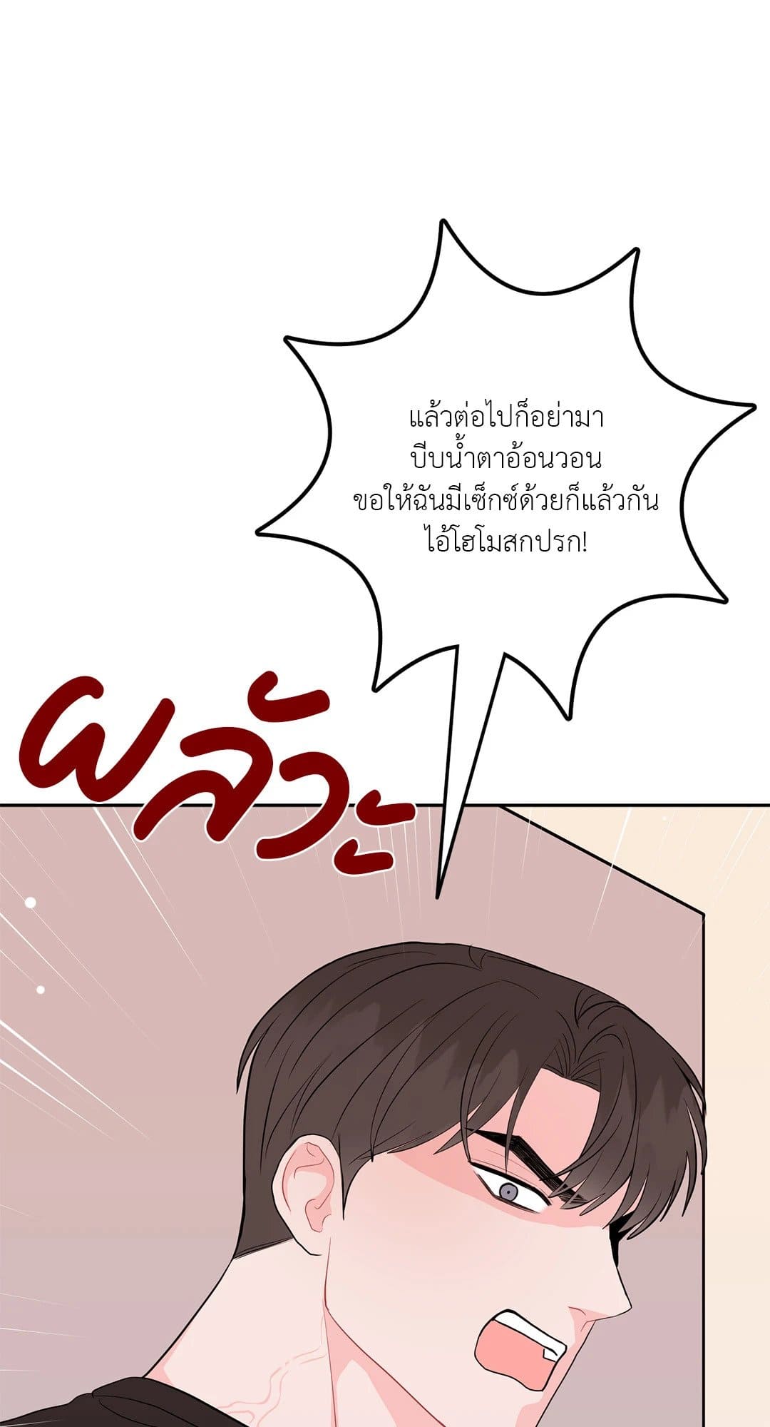 Can’t Think Straight ตอนที่ 4068