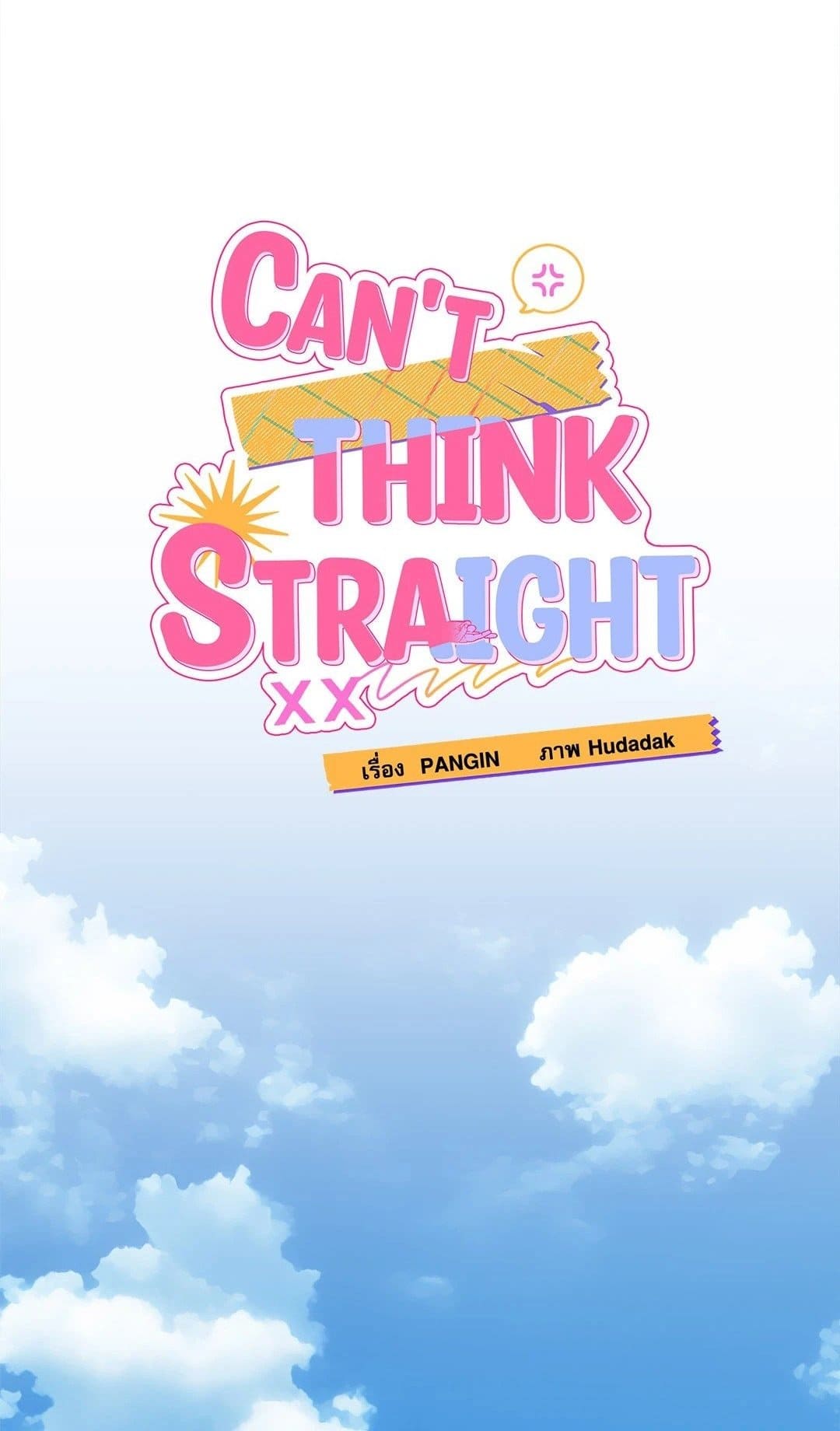 Can’t Think Straight ตอนที่ 4101