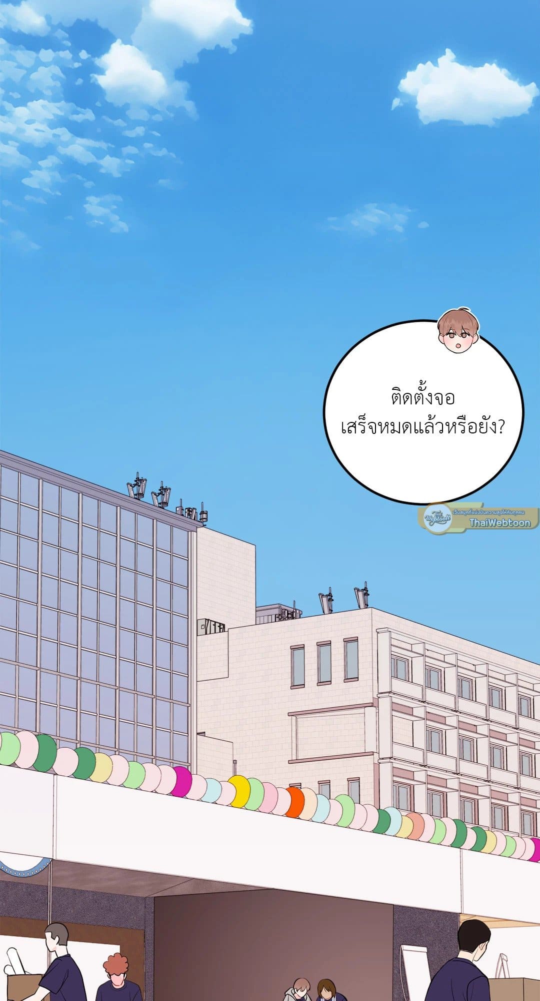 Can’t Think Straight ตอนที่ 4102