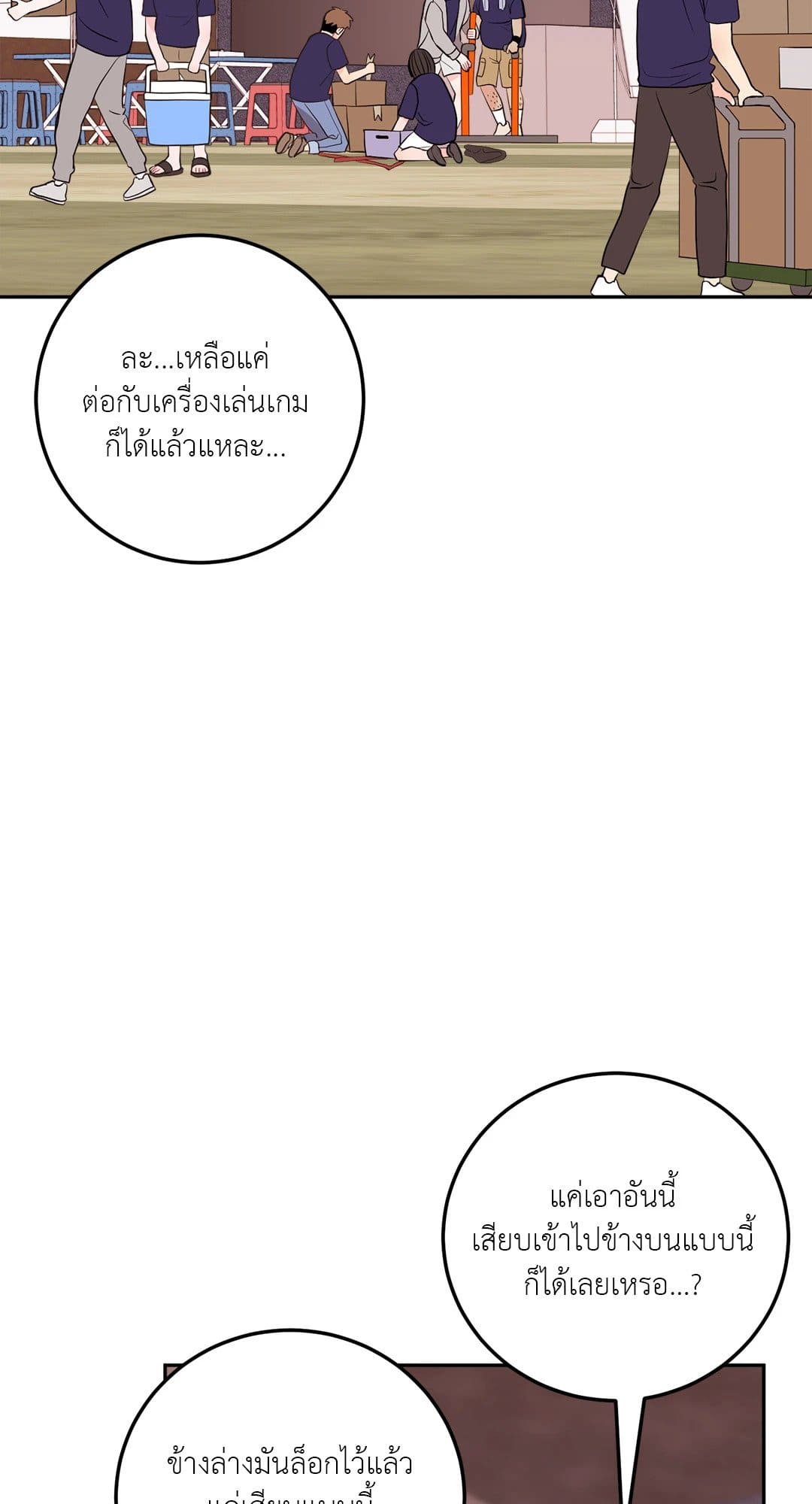 Can’t Think Straight ตอนที่ 4103