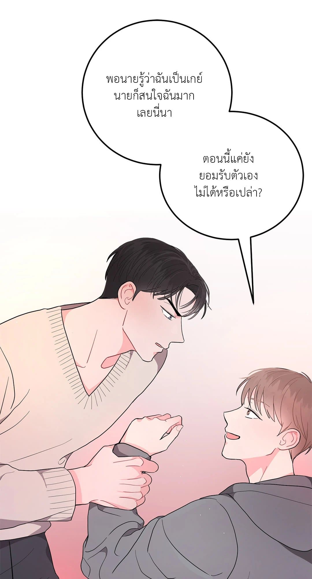 Can’t Think Straight ตอนที่ 411