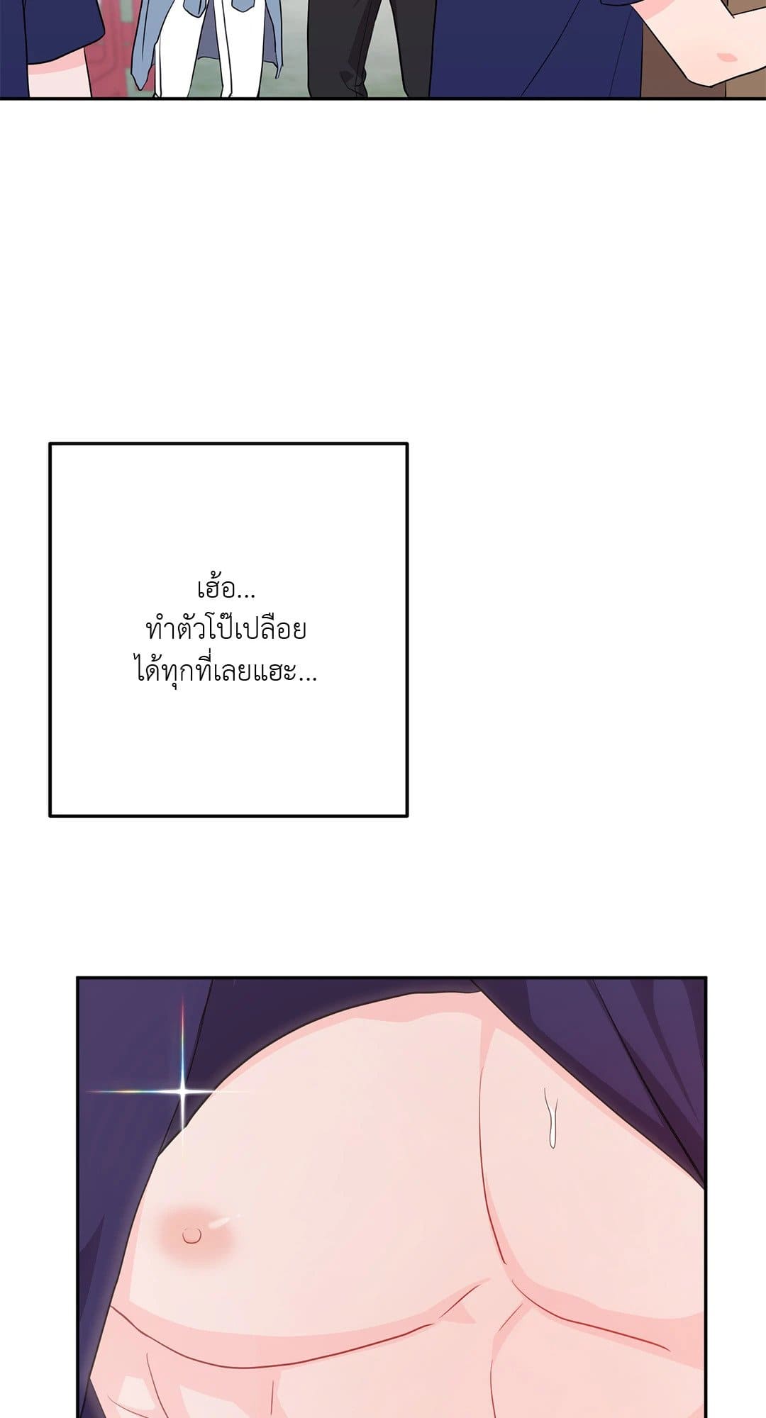 Can’t Think Straight ตอนที่ 4113