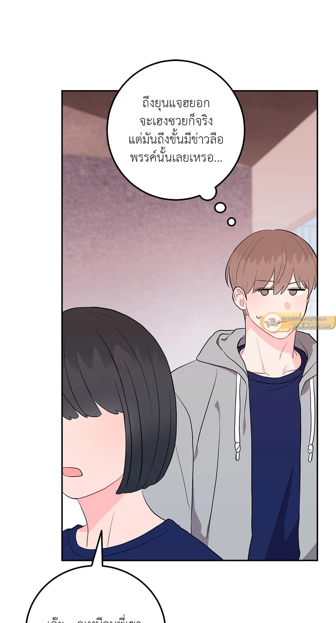 Can’t Think Straight ตอนที่ 4119