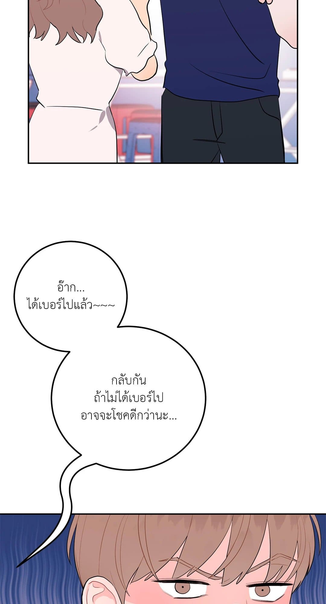 Can’t Think Straight ตอนที่ 4123