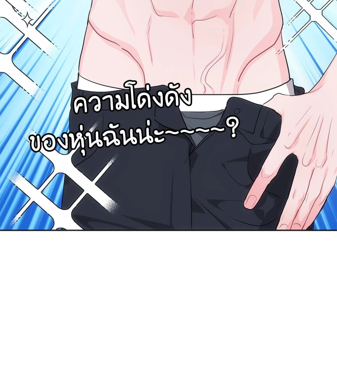 Can’t Think Straight ตอนที่ 4126