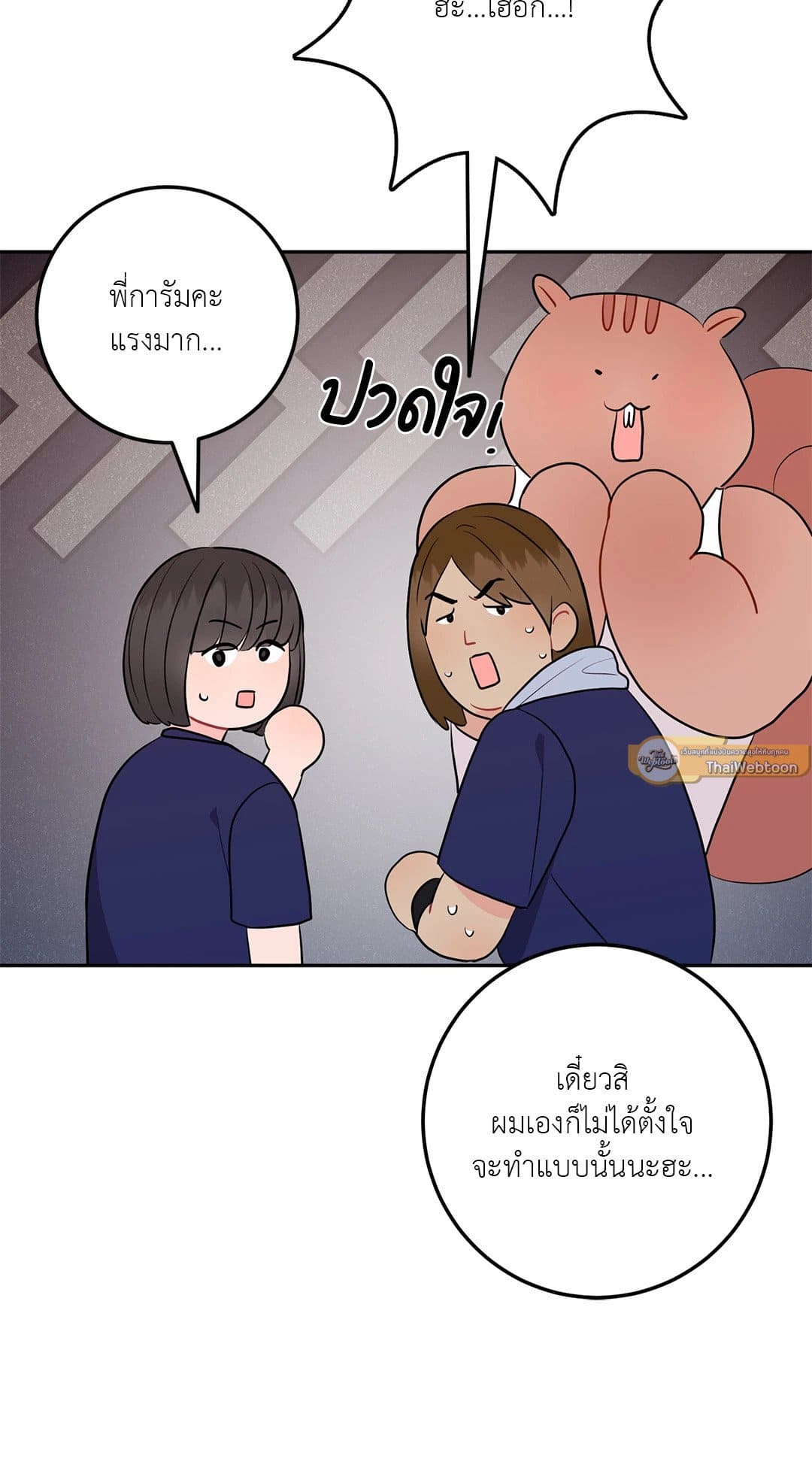 Can’t Think Straight ตอนที่ 4134