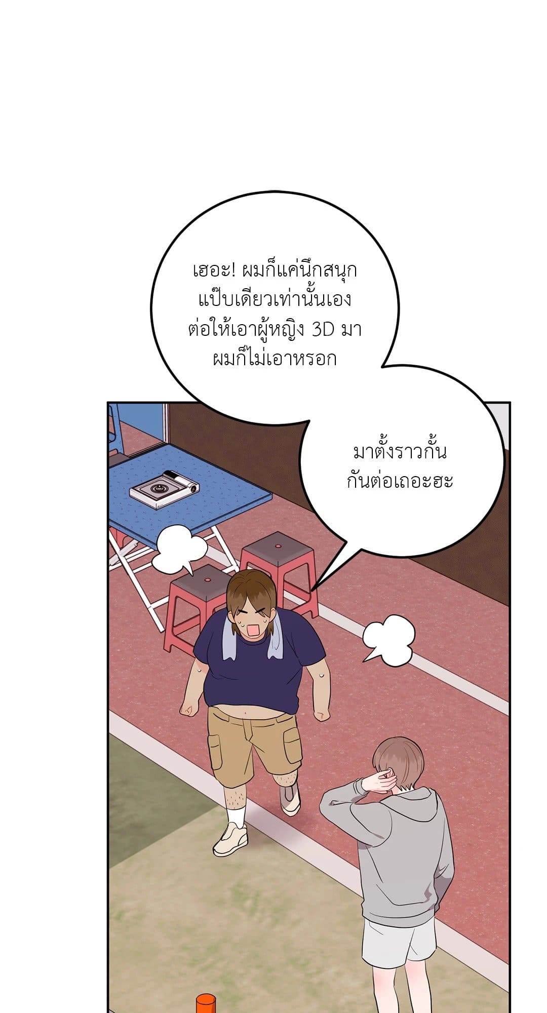 Can’t Think Straight ตอนที่ 4135