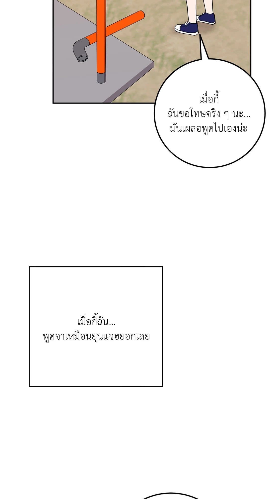 Can’t Think Straight ตอนที่ 4136