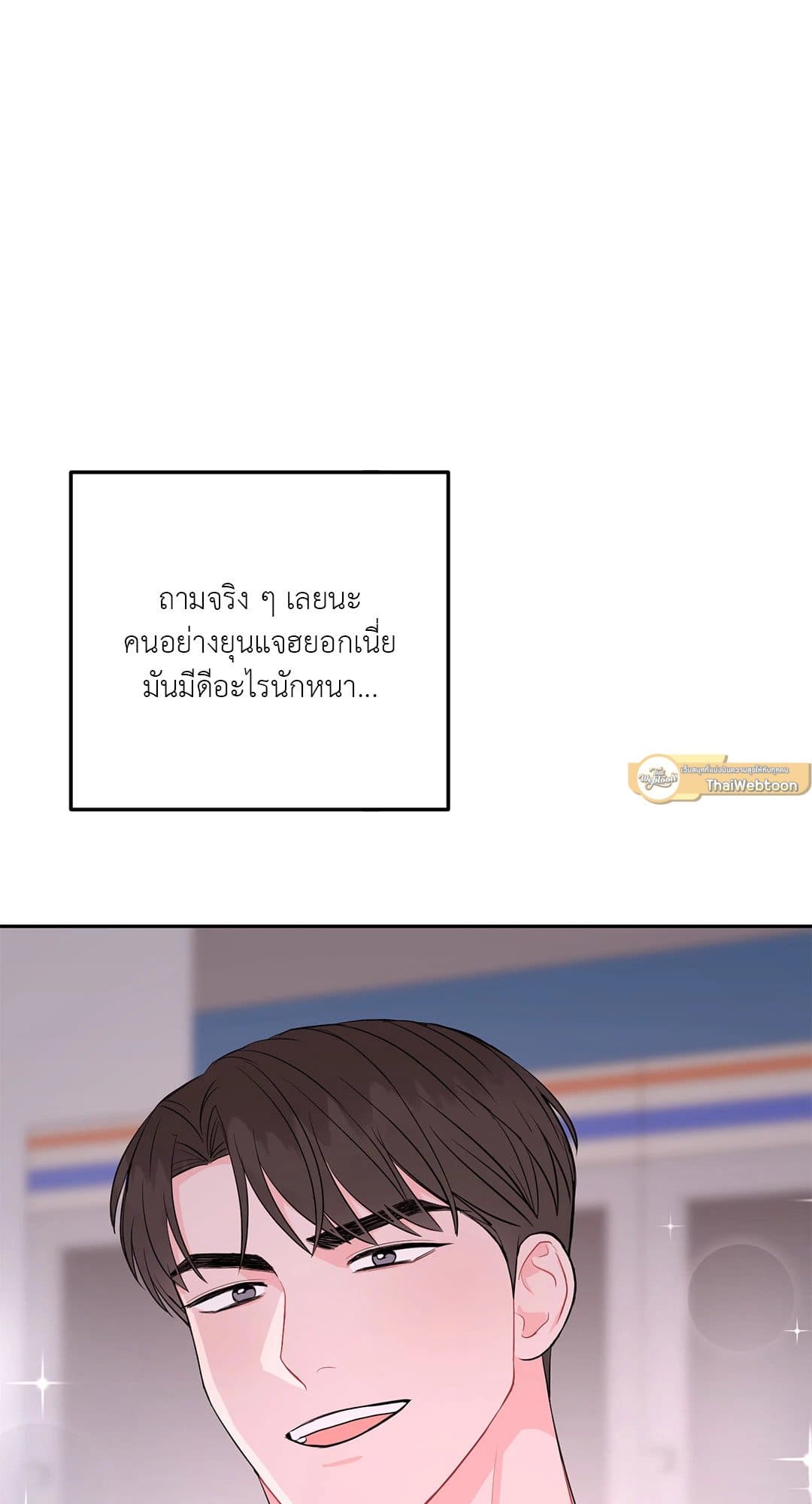 Can’t Think Straight ตอนที่ 4144