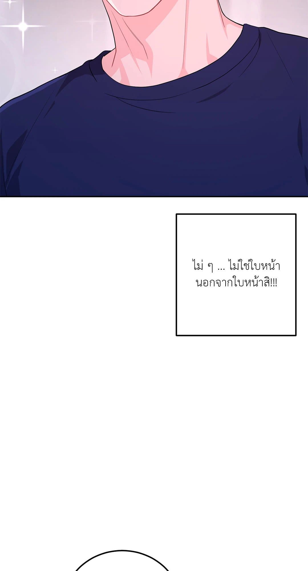 Can’t Think Straight ตอนที่ 4145