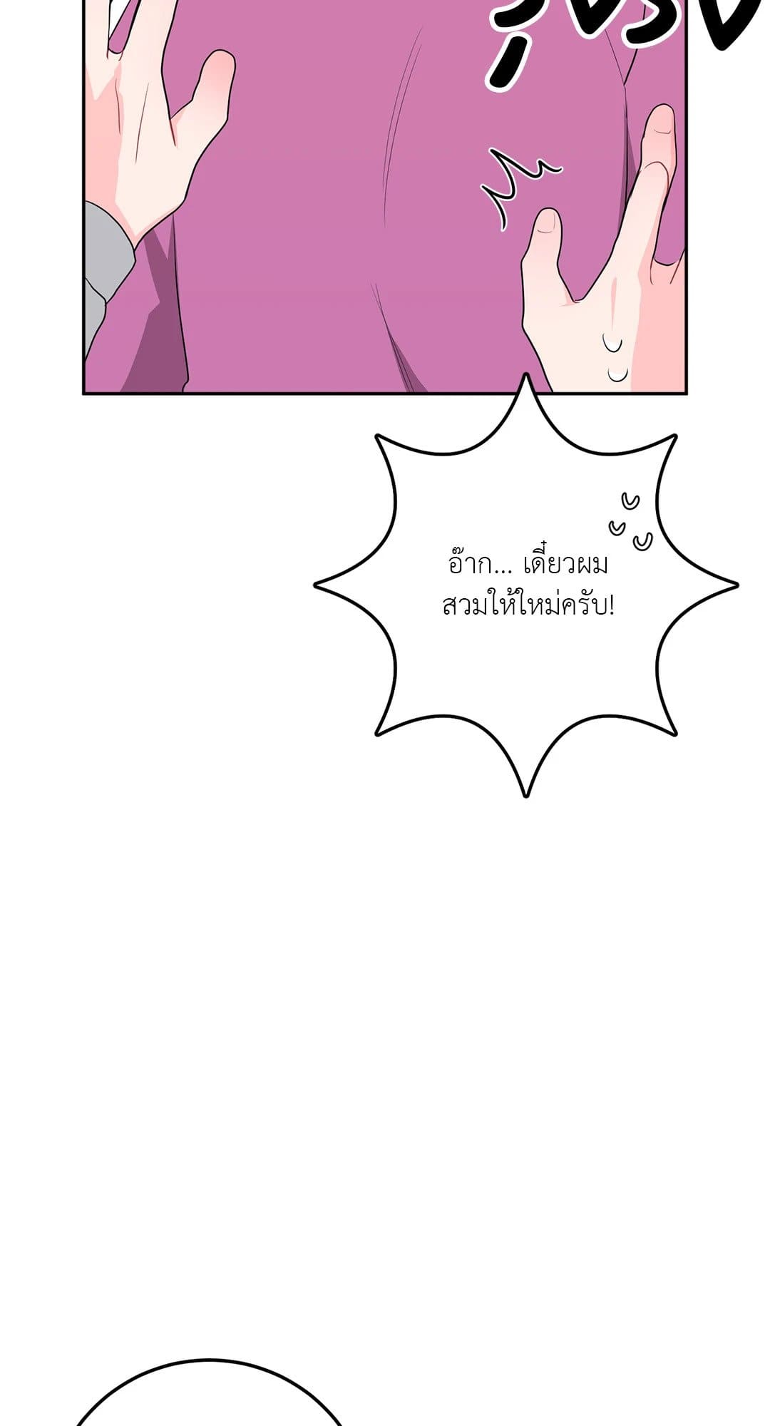 Can’t Think Straight ตอนที่ 4148