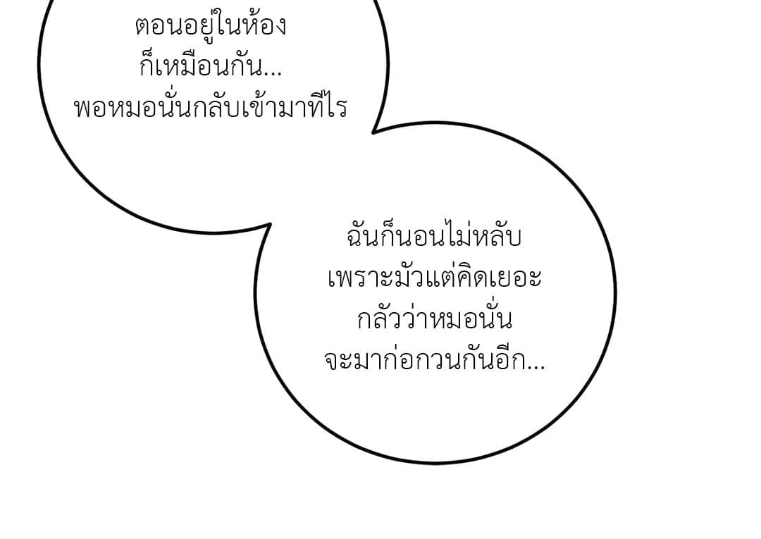 Can’t Think Straight ตอนที่ 4151