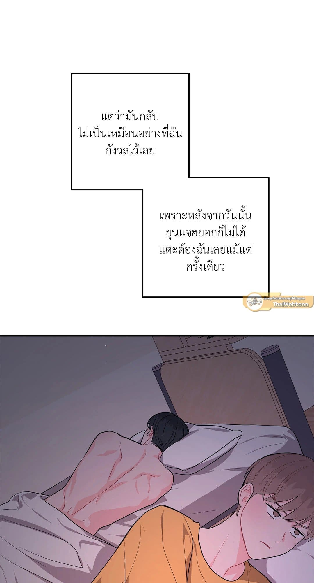 Can’t Think Straight ตอนที่ 4152