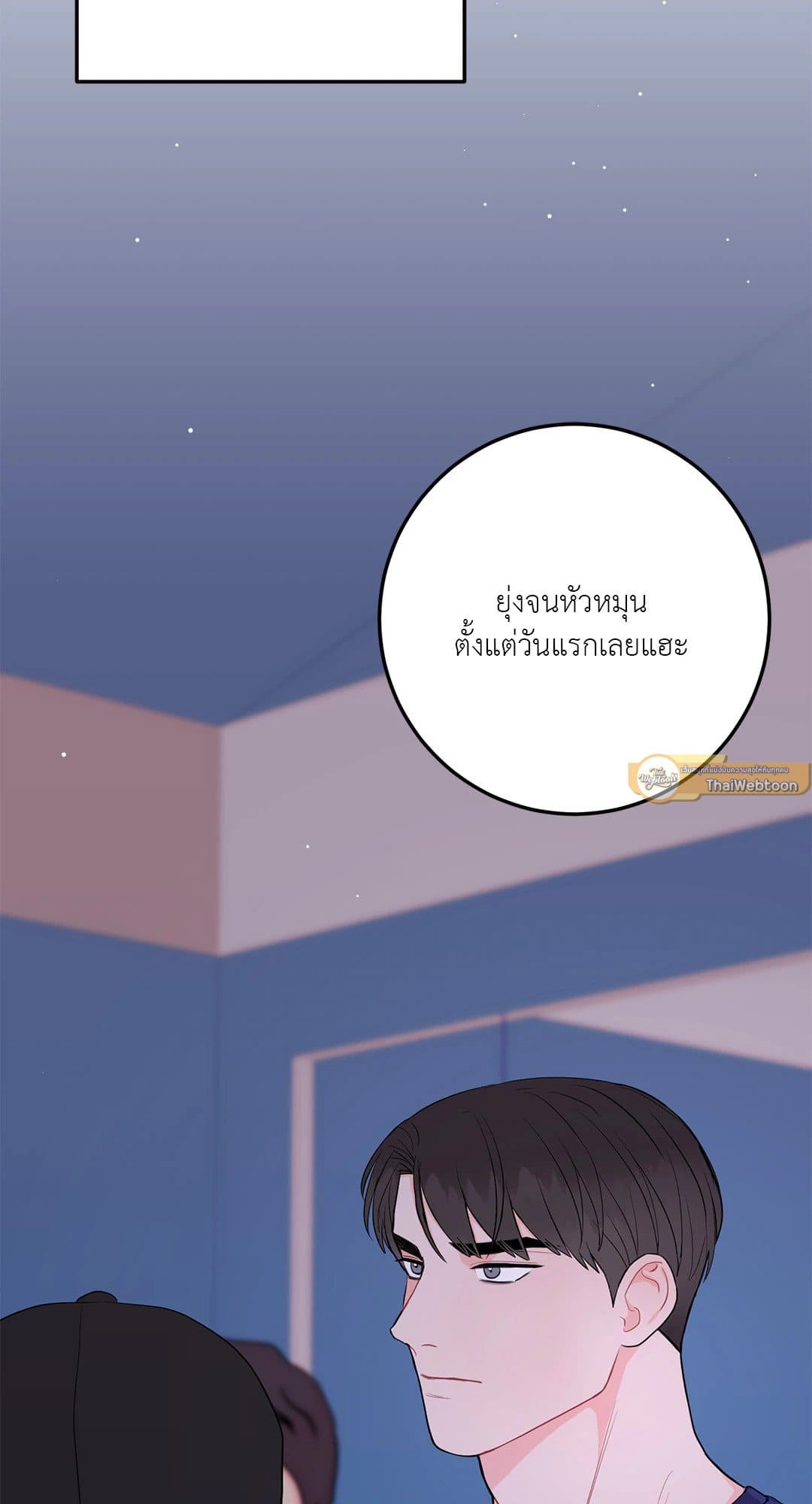 Can’t Think Straight ตอนที่ 4156