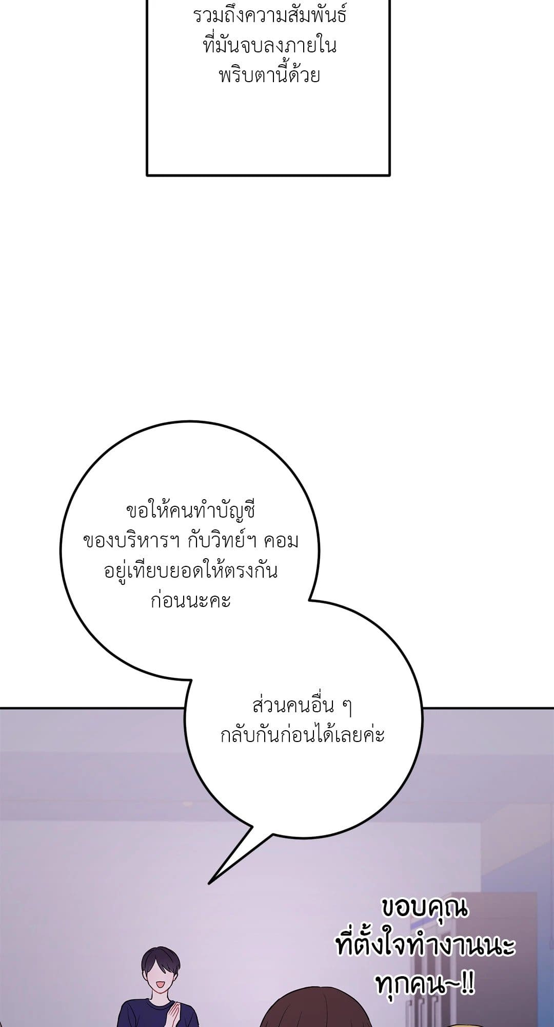 Can’t Think Straight ตอนที่ 4159