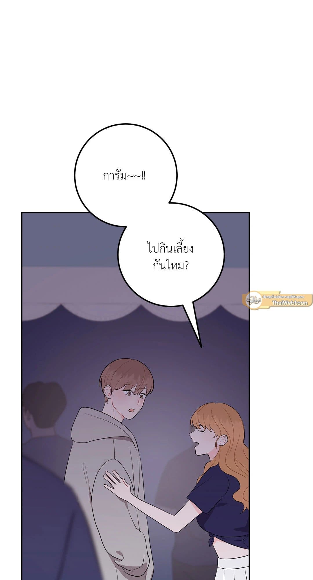 Can’t Think Straight ตอนที่ 4161