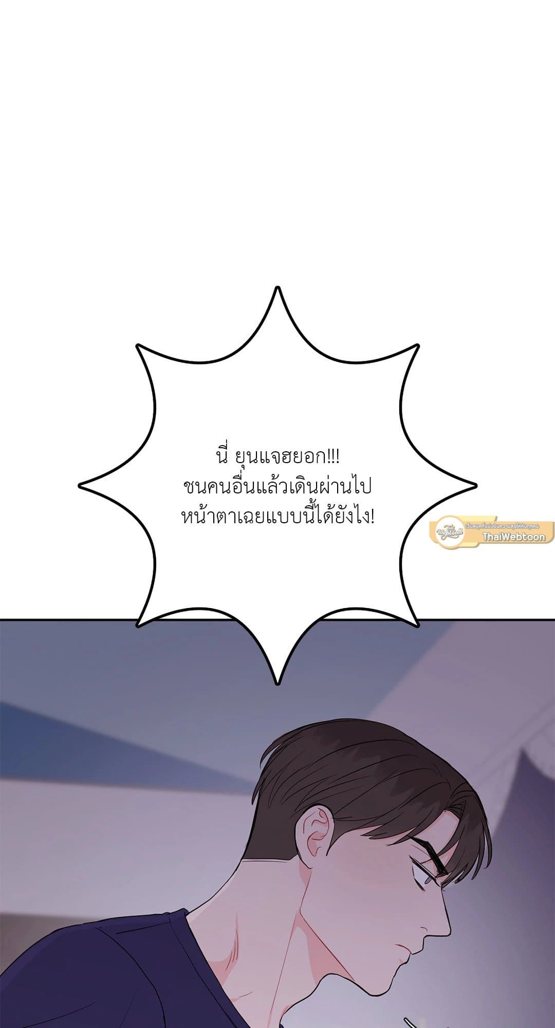 Can’t Think Straight ตอนที่ 4165