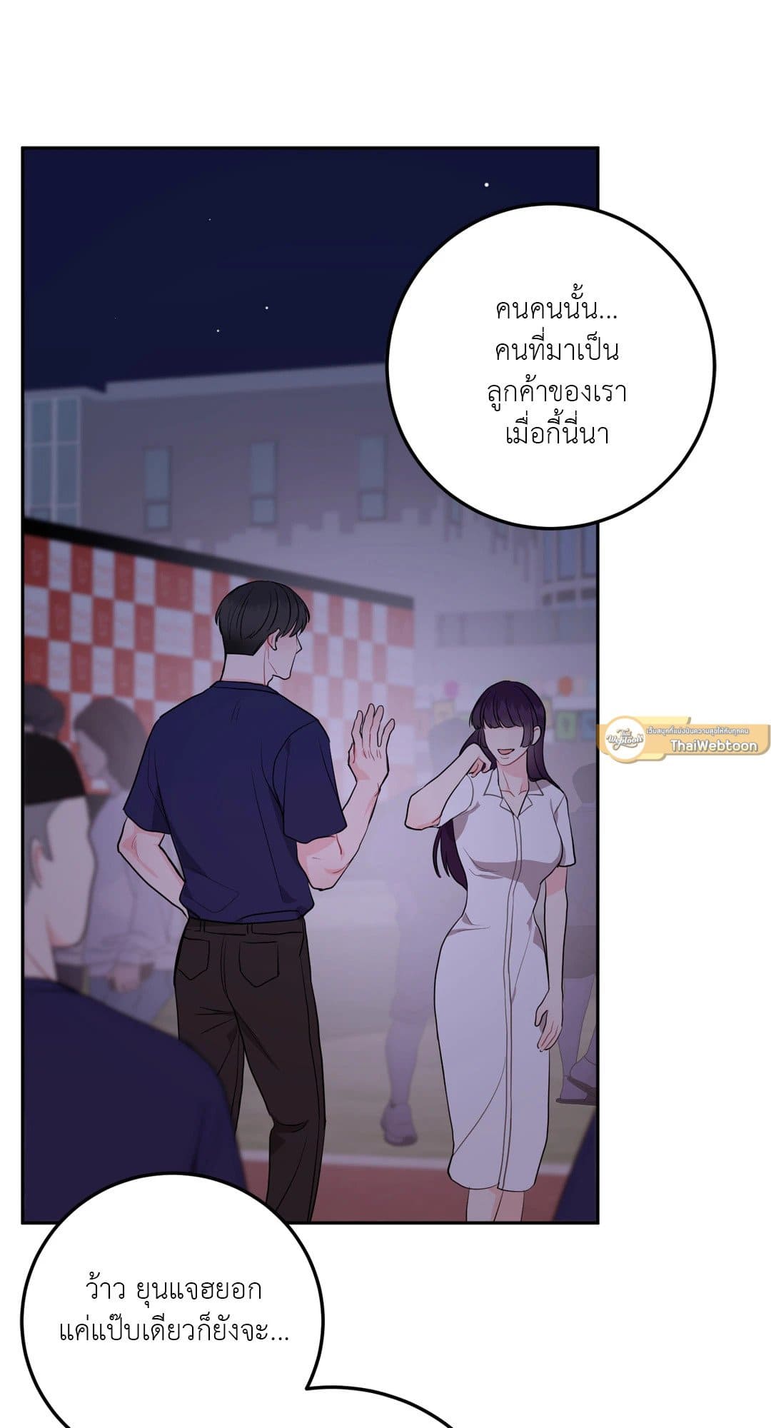 Can’t Think Straight ตอนที่ 4169