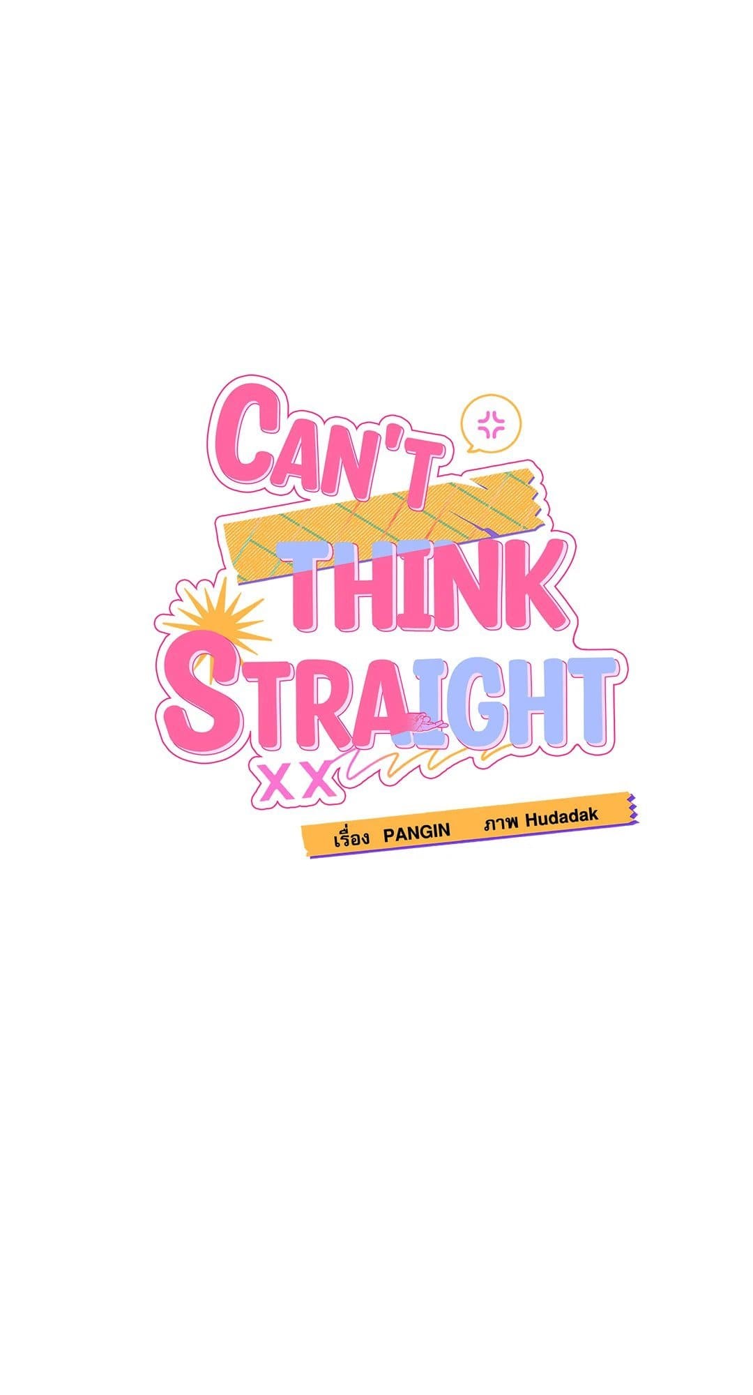 Can’t Think Straight ตอนที่ 417