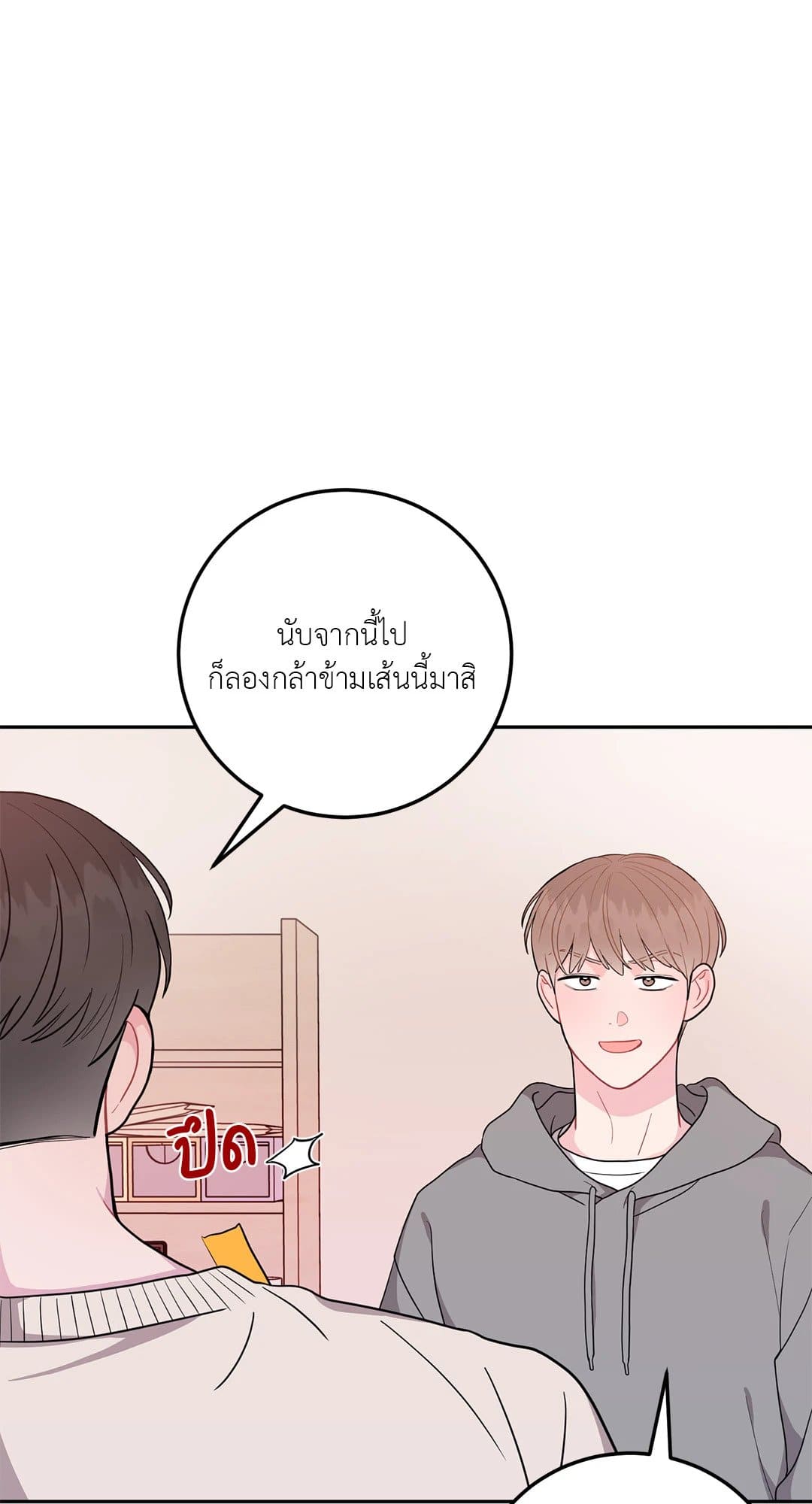 Can’t Think Straight ตอนที่ 420