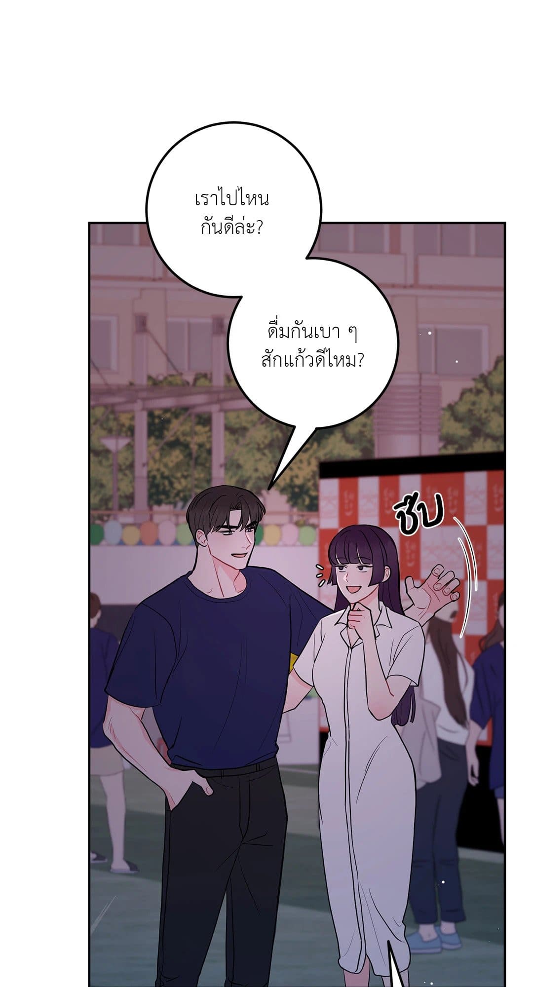 Can’t Think Straight ตอนที่ 4204