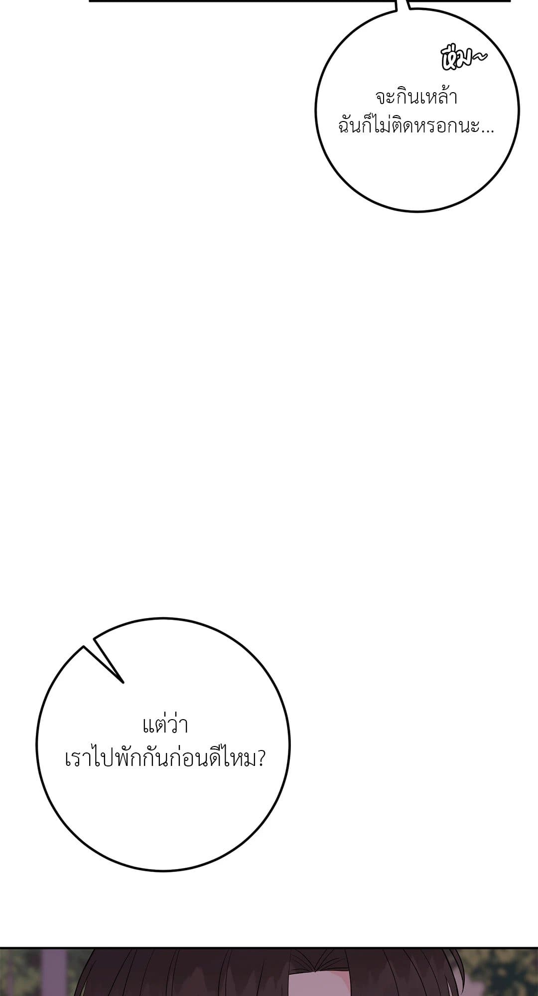 Can’t Think Straight ตอนที่ 4205