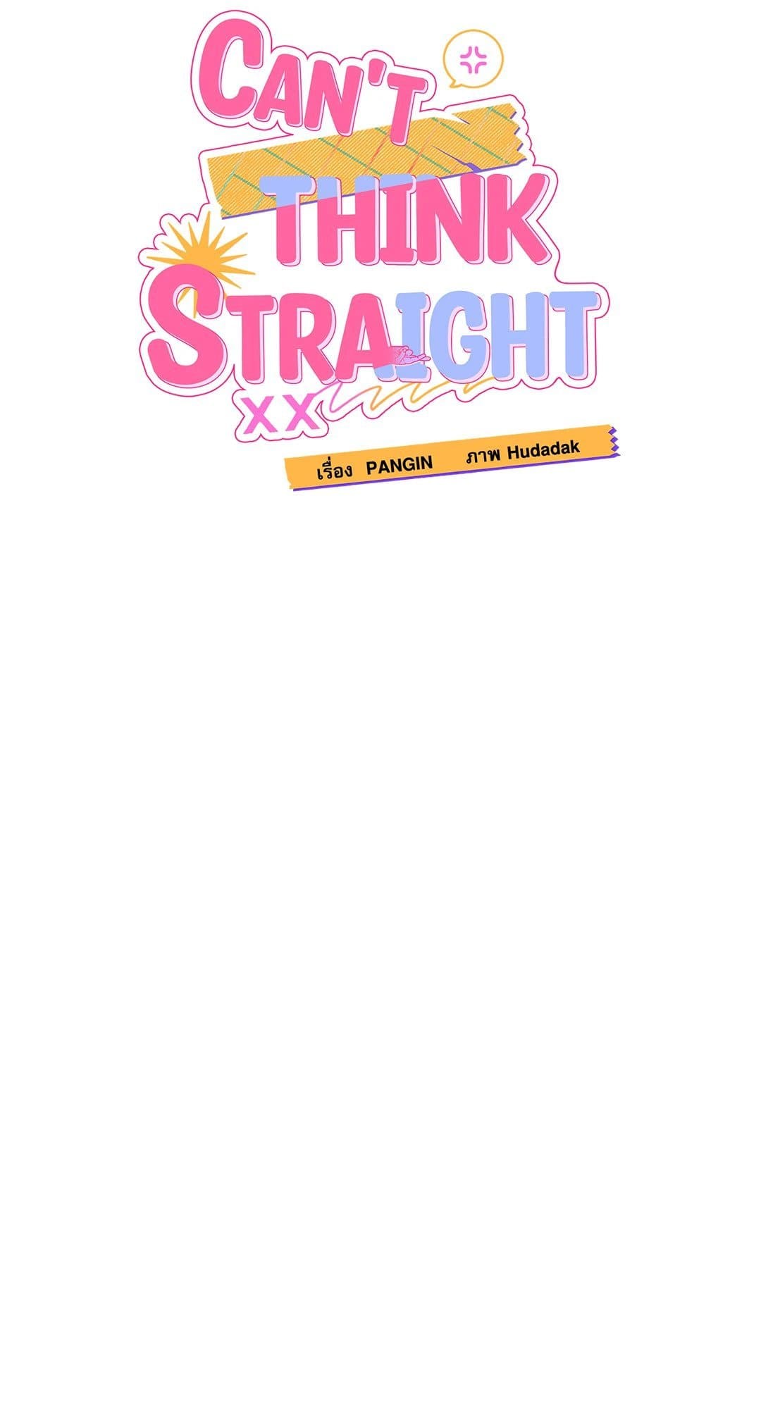 Can’t Think Straight ตอนที่ 4208