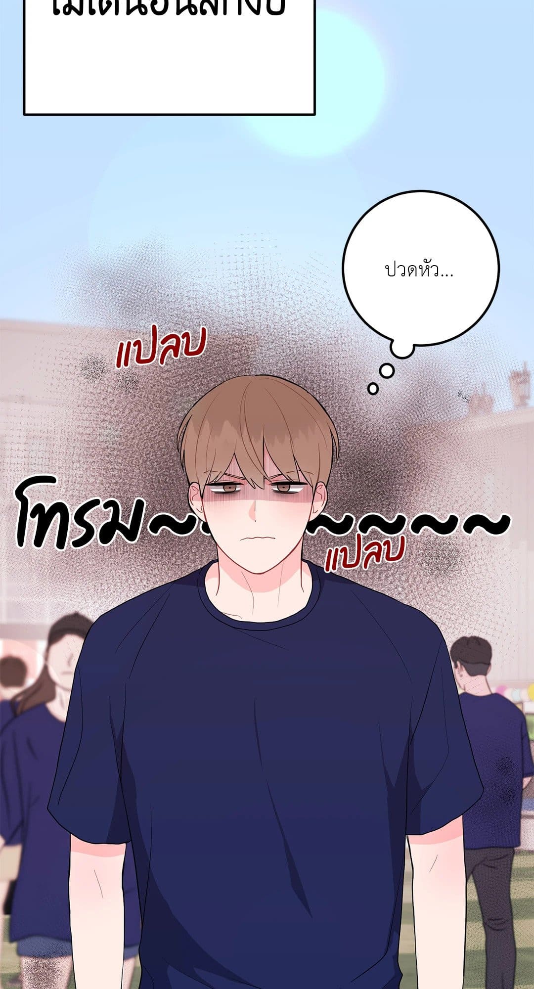 Can’t Think Straight ตอนที่ 4222