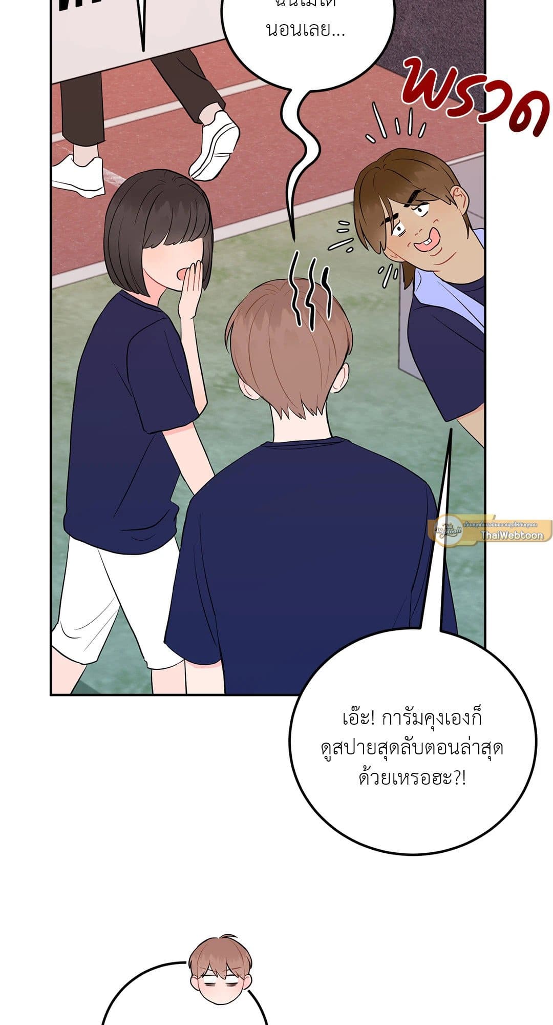 Can’t Think Straight ตอนที่ 4224