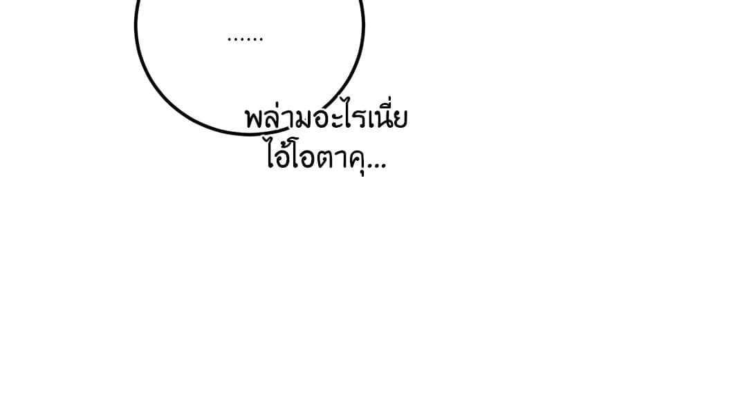 Can’t Think Straight ตอนที่ 4225