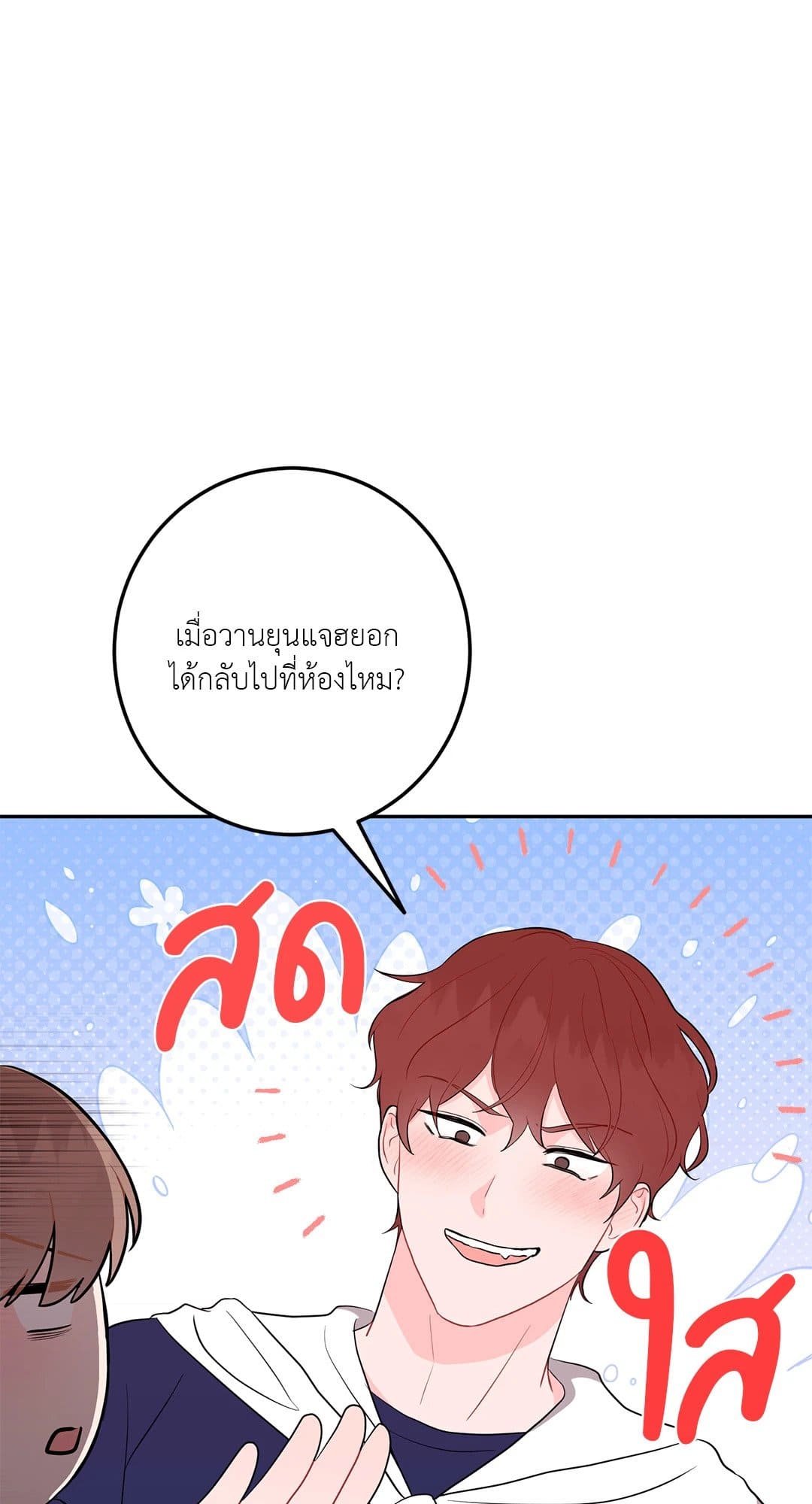 Can’t Think Straight ตอนที่ 4227