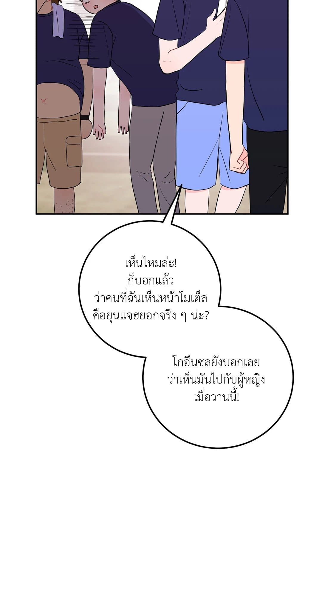 Can’t Think Straight ตอนที่ 4229