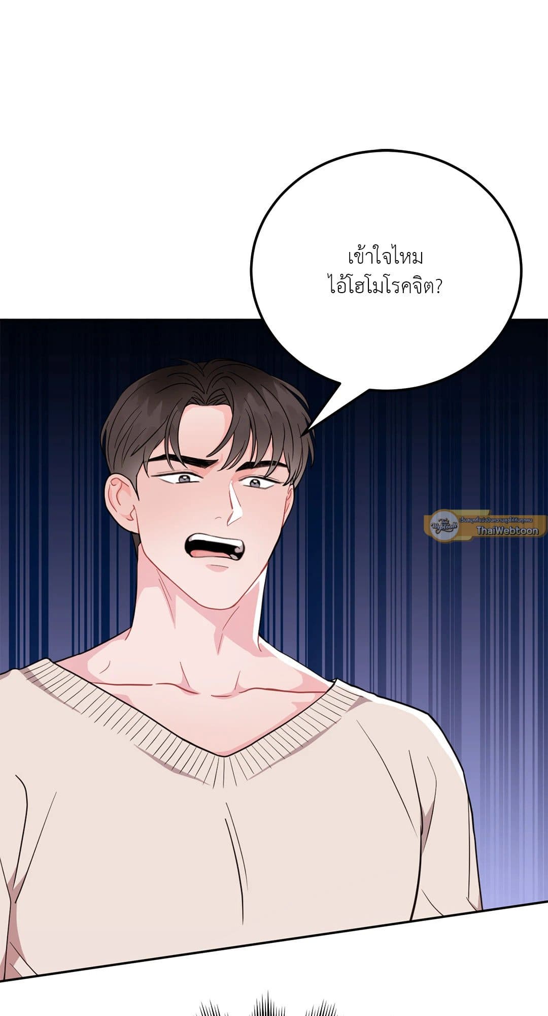 Can’t Think Straight ตอนที่ 423