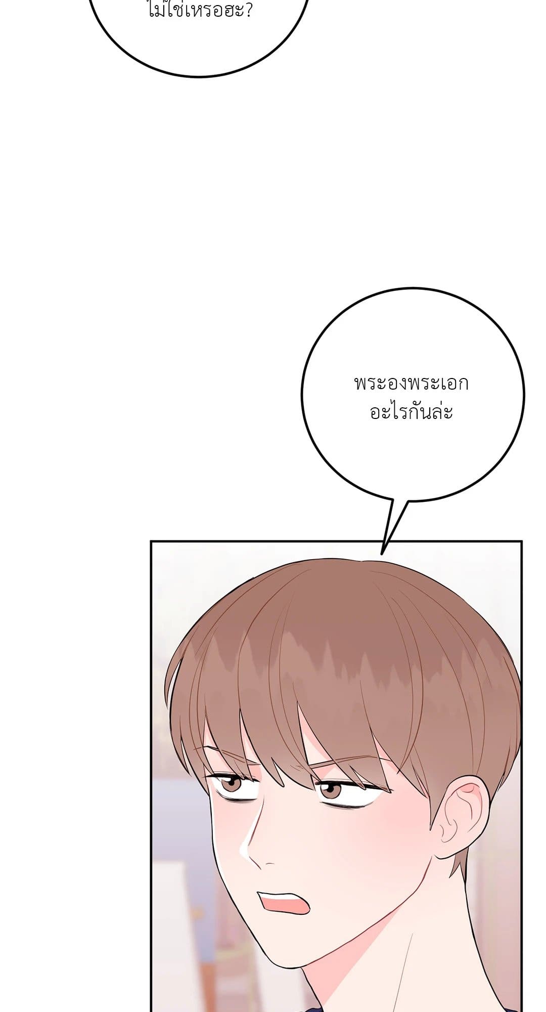 Can’t Think Straight ตอนที่ 4231