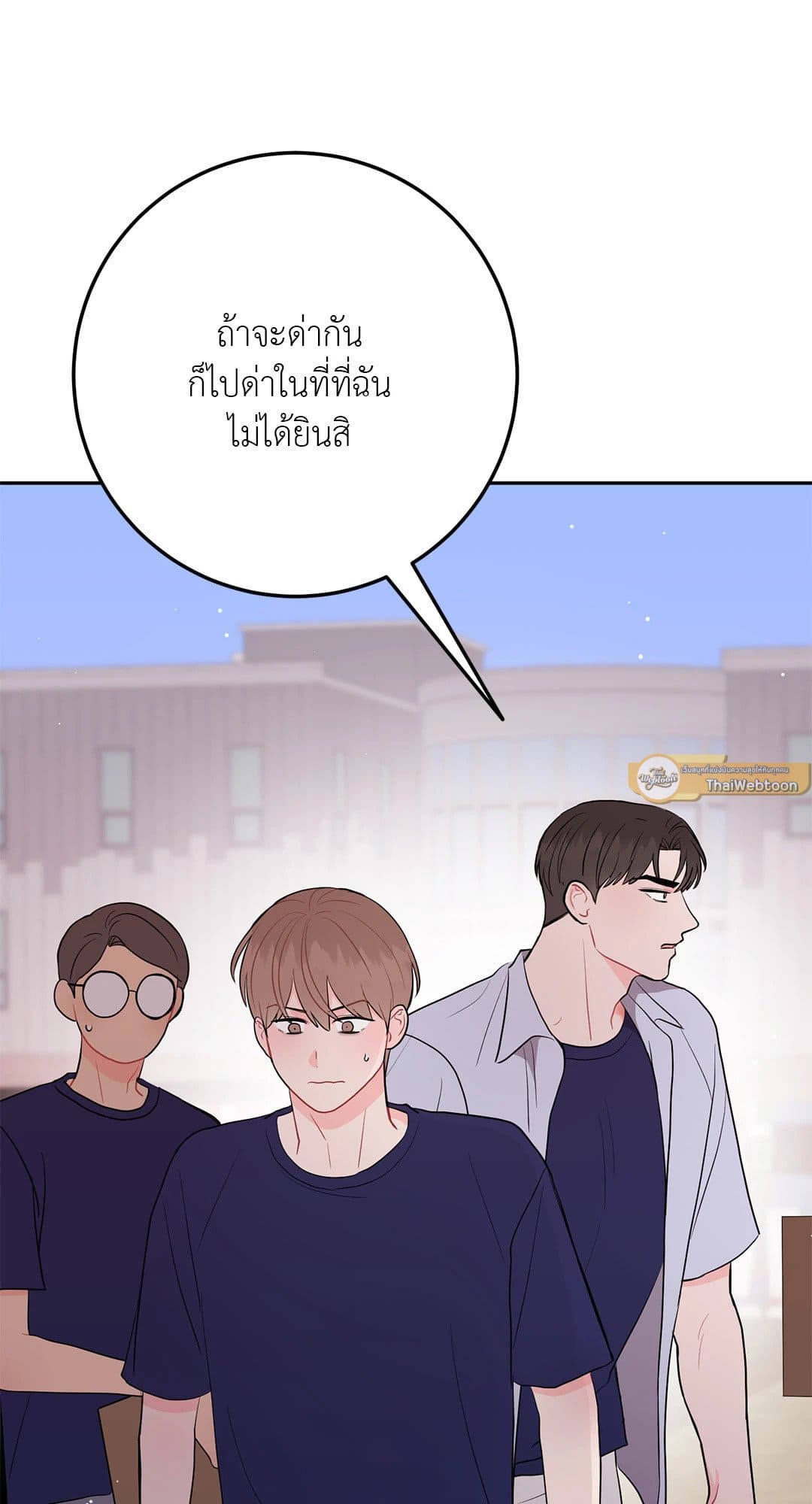 Can’t Think Straight ตอนที่ 4233