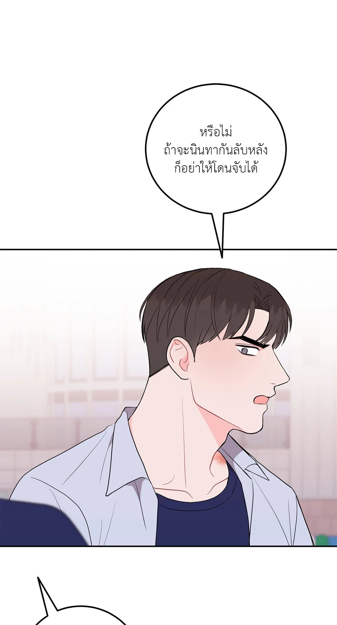 Can’t Think Straight ตอนที่ 4235